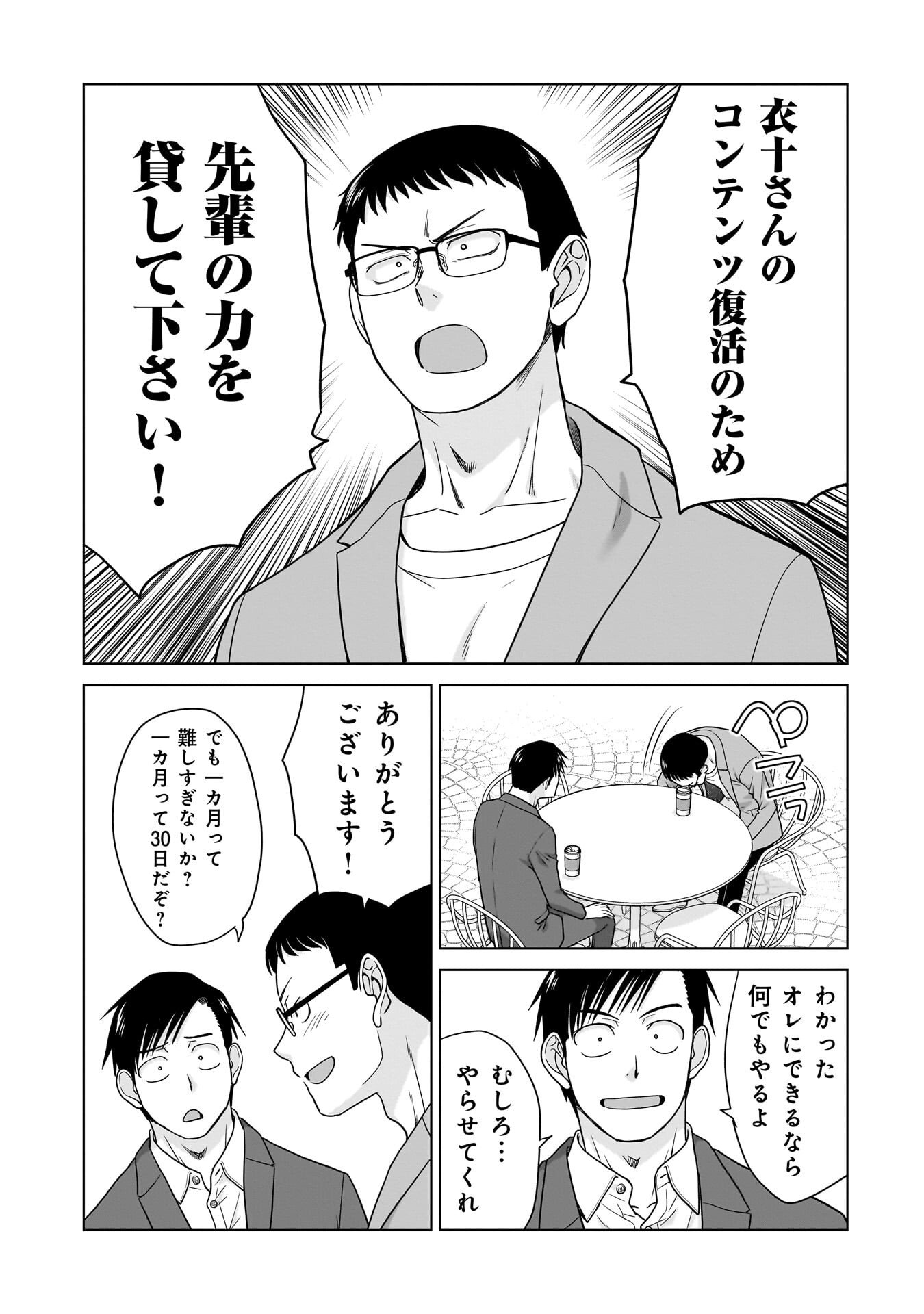 ORE IGAI, ZENNIN MUSHOKU. Chap 36 - Pic 7