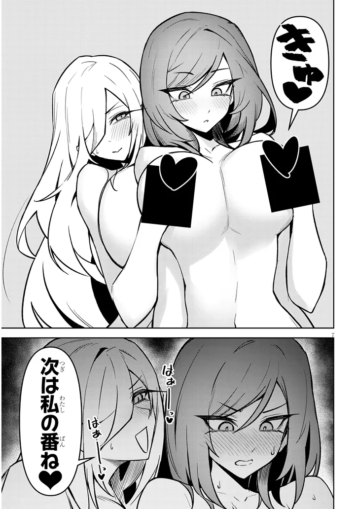 TENGOKU DE AKUMA GA BOKU WO MIWAKU SURU Chap 45 - Pic 7