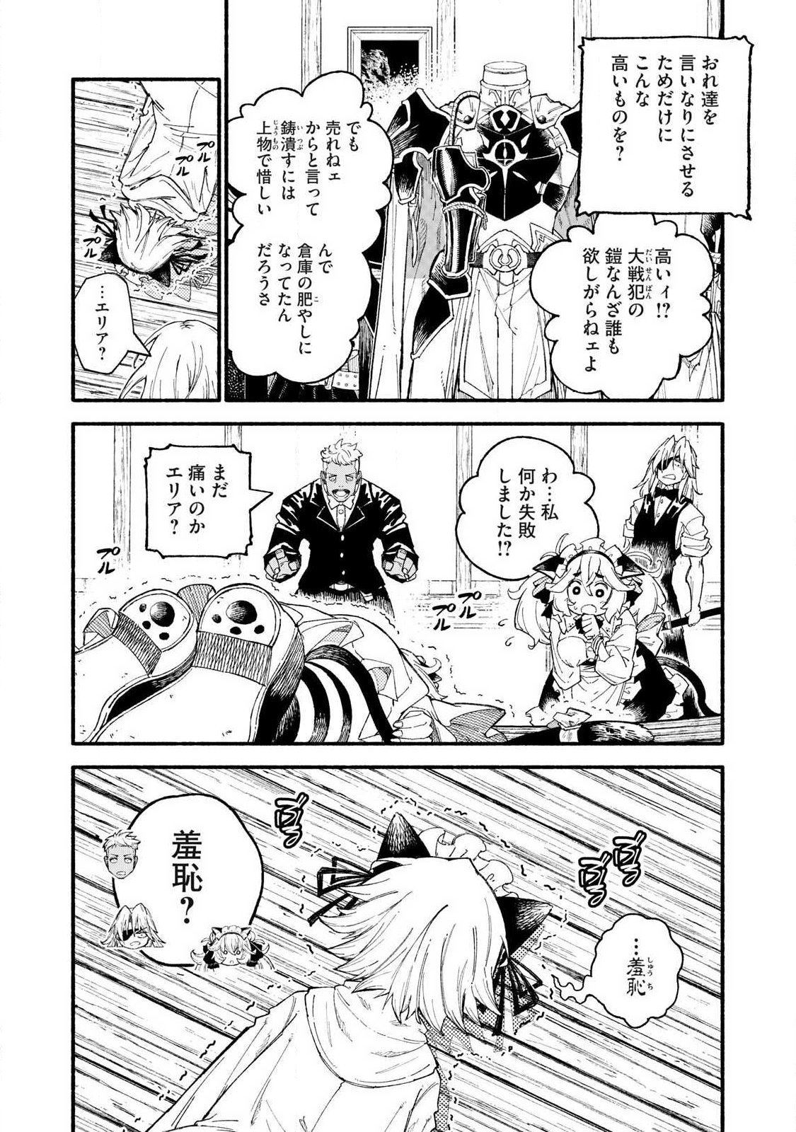 『SKILL LENDER』 GET BACK HIS PRIDE ～BEFORE I STARTED LENDING, I TOLD YOU THIS LOAN CHARGES 10% INTEREST EVERY 10 DAYS, RIGHT?～ Chap 129 - Pic 8