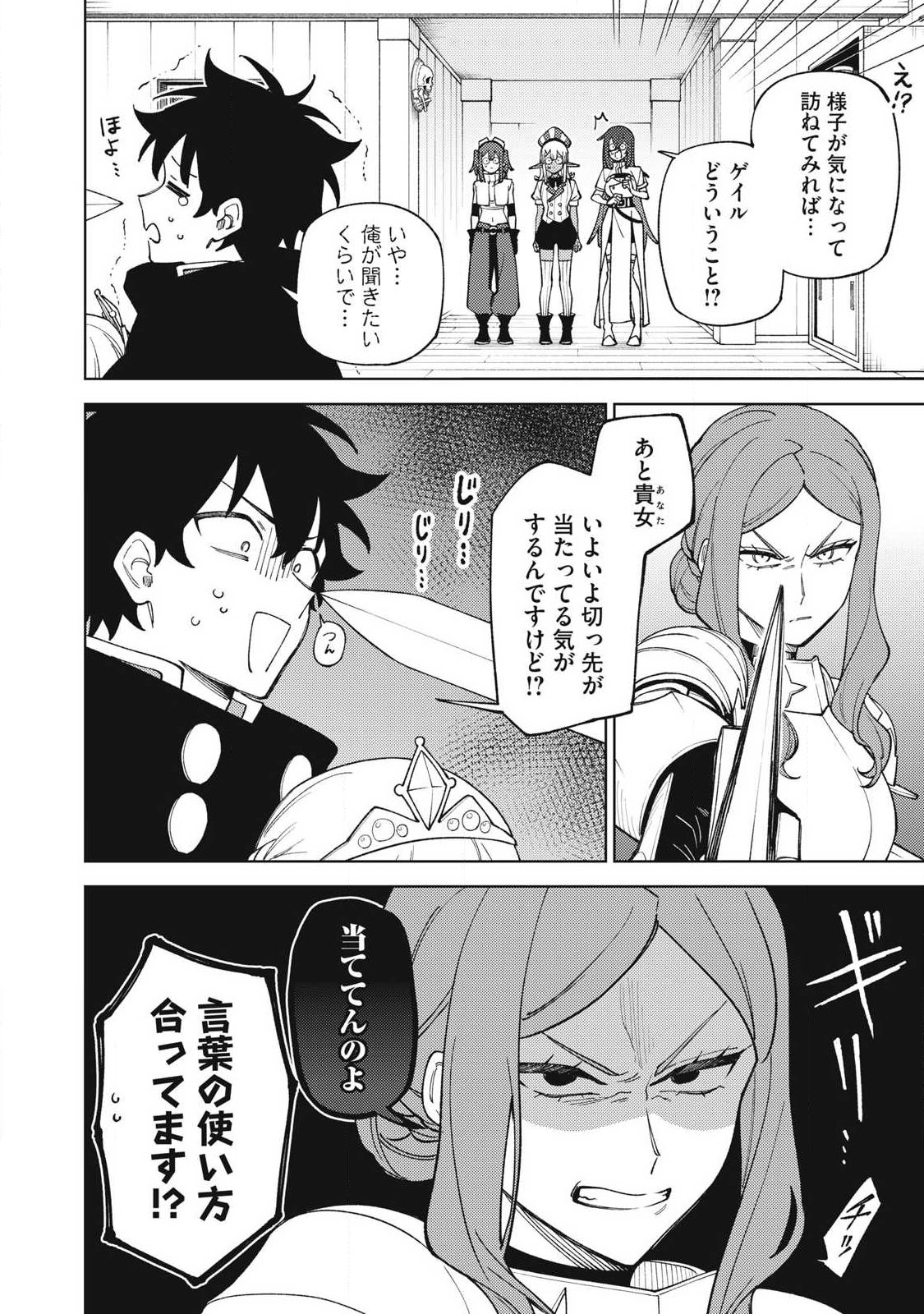 ETSURAKU PARTY KARA KAIKO SARETA [NOROIGUSHI] ~ “NOROI NO AITEMU” SHIKA TSUKUREMASENGA, SONO SEINO WA ATIFAKUTO KYUU NARI……!~ Chap 63.2 - Pic 8