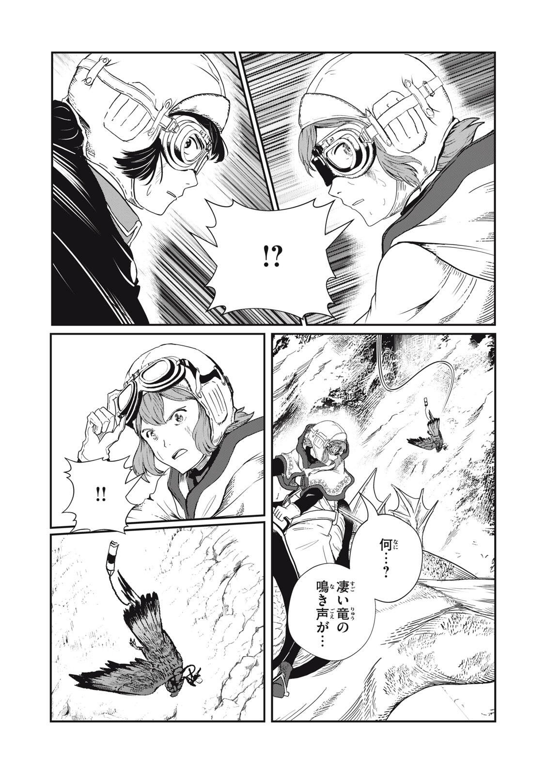 RYUUI NO LUCA Chap 40.1 - Pic 8