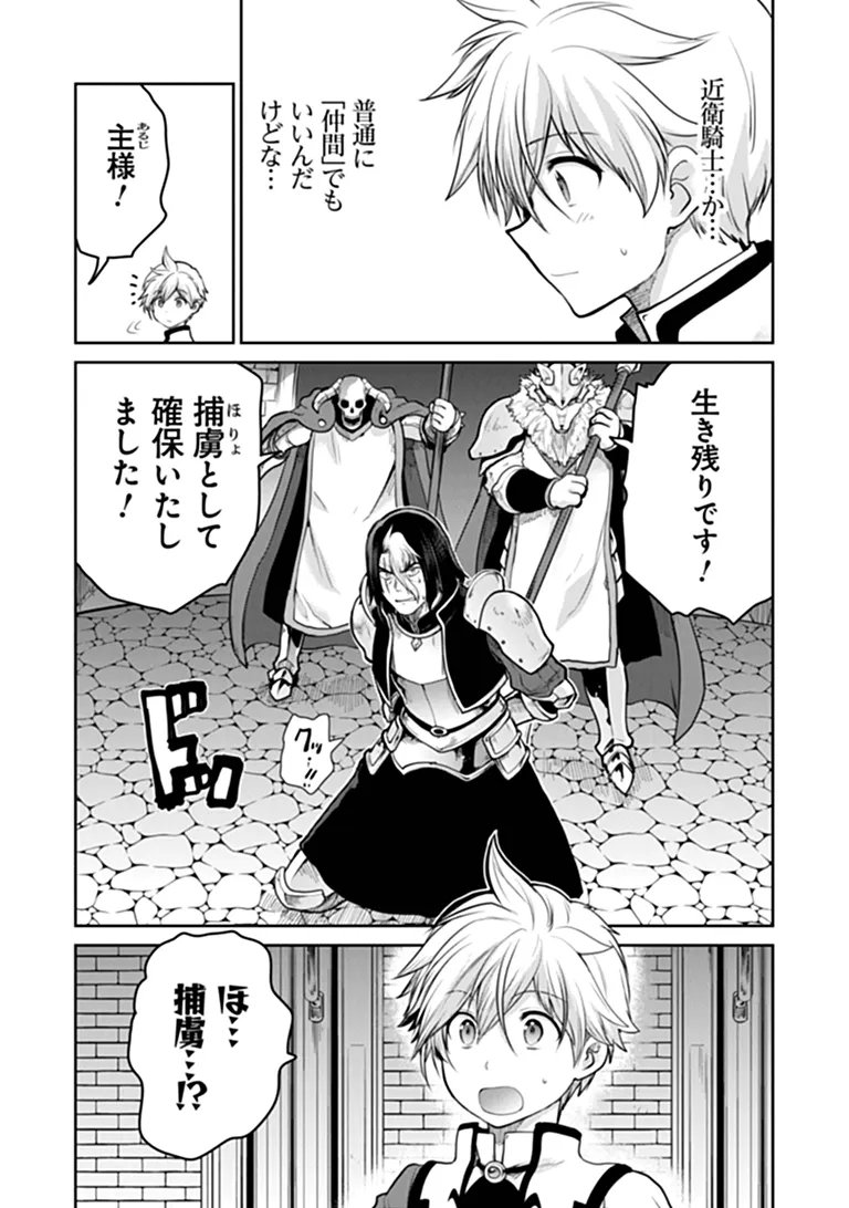 THE UNIMPLE MENTED END-STAGE ENEMYS HAVE JOINED US! (MANGA) Chap 43 - Pic 8