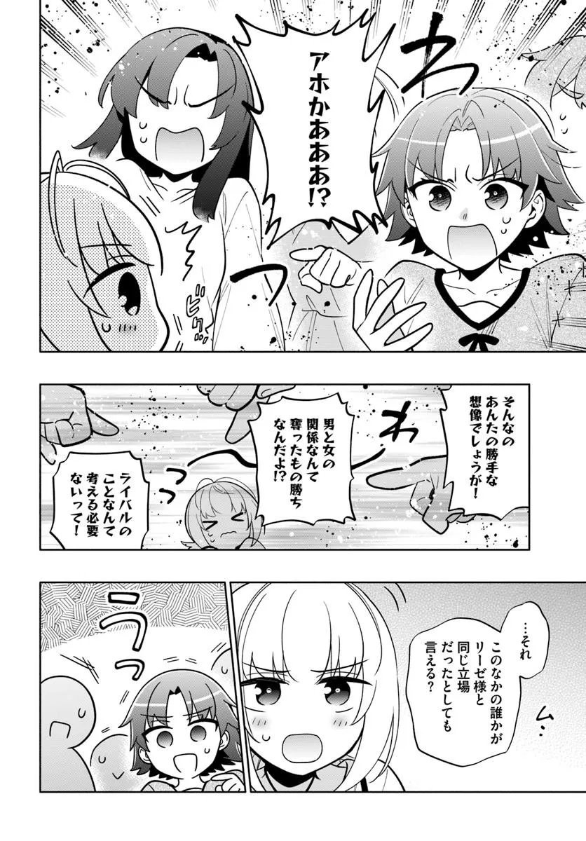 TAKARAKUJI DE 40-OKU ATATTANDAKEDO ISEKAI NI IJUU SURU - RAW Chap 105 - Pic 8