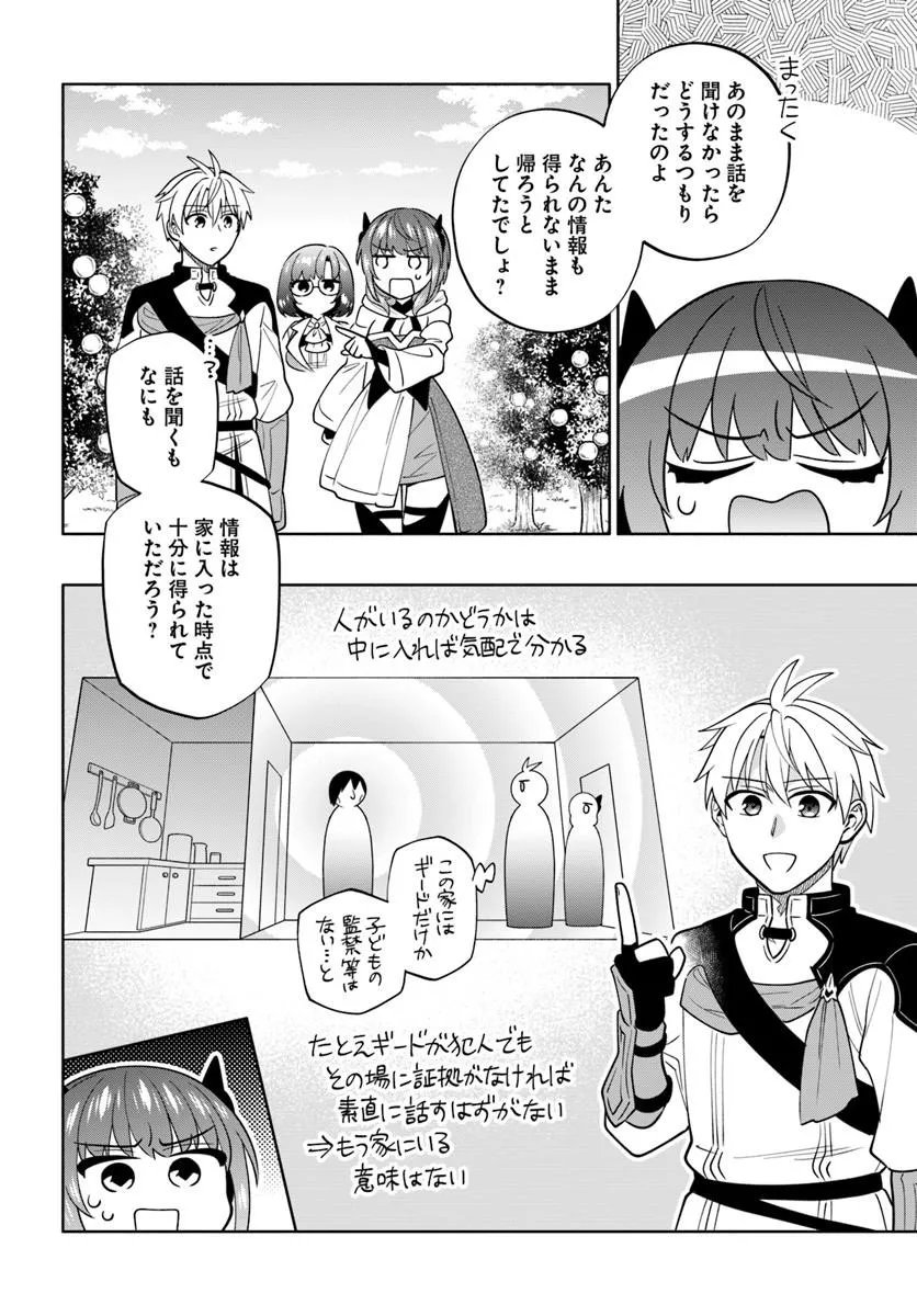 TEIKOKU SAIKYOU NO TENSAI KISHI, BOUKENSHA NI AKOGARERU - RAW Chap 11 - Pic 8