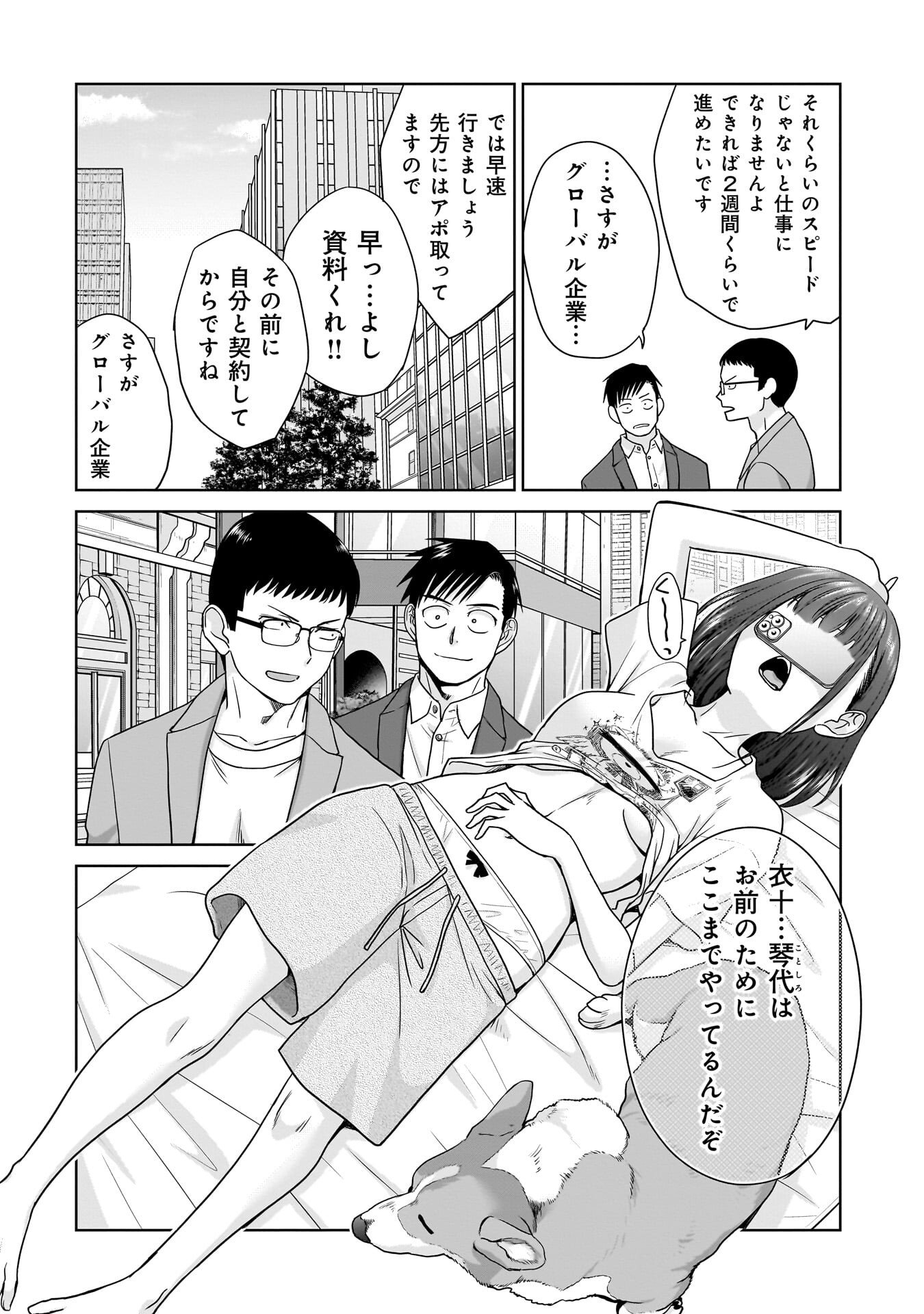 ORE IGAI, ZENNIN MUSHOKU. Chap 36 - Pic 8