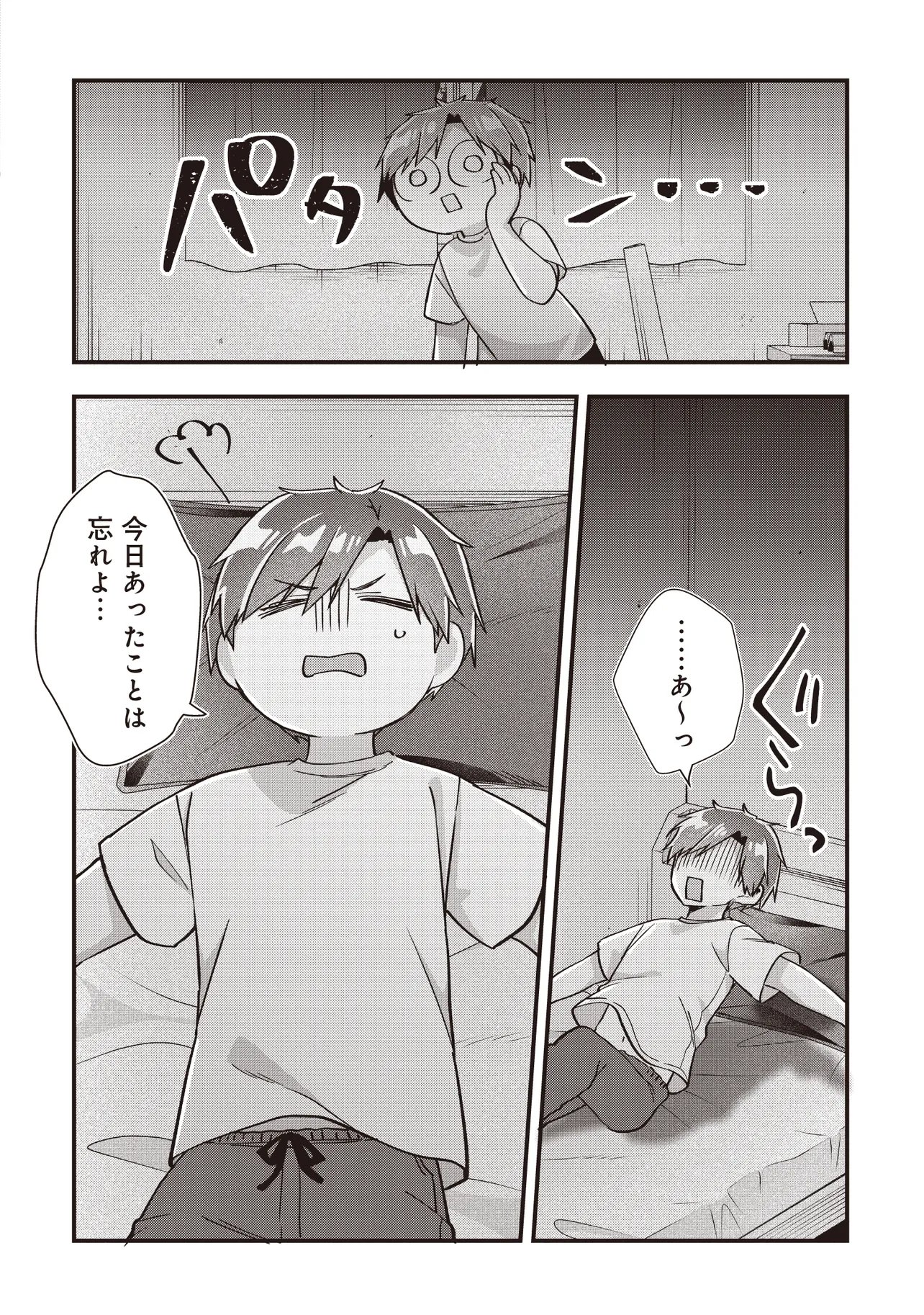 GIMAI 5-NIN IRU Chap 6.2 - Pic 8