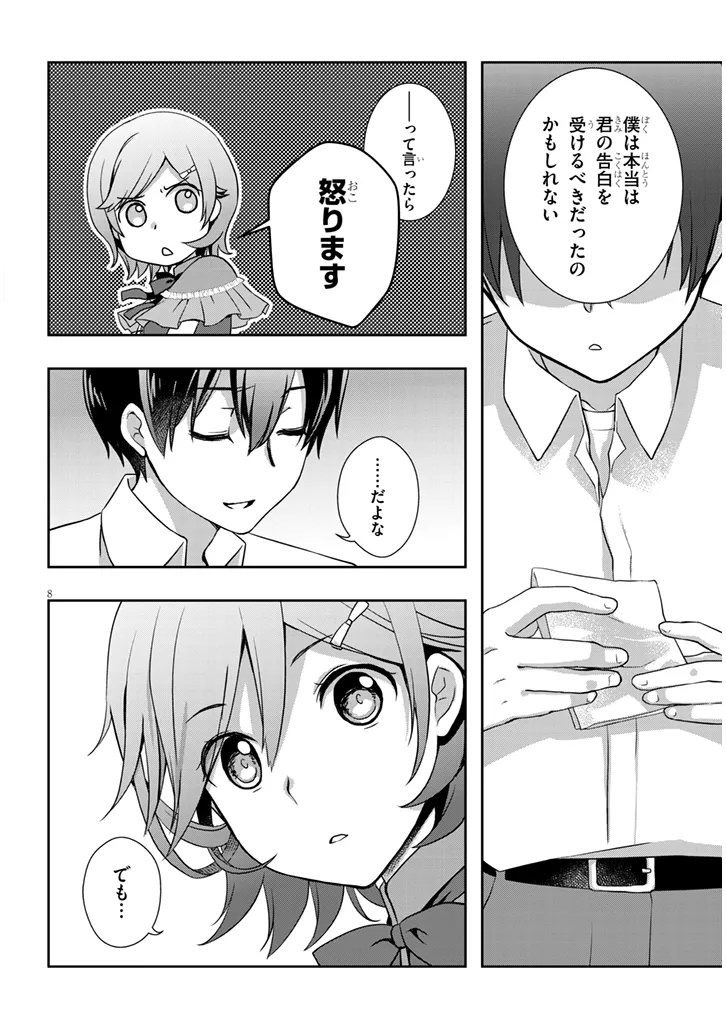 MAMAHAHA NO TSUREGO GA MOTO KANODATTA Chap 70 - Pic 8