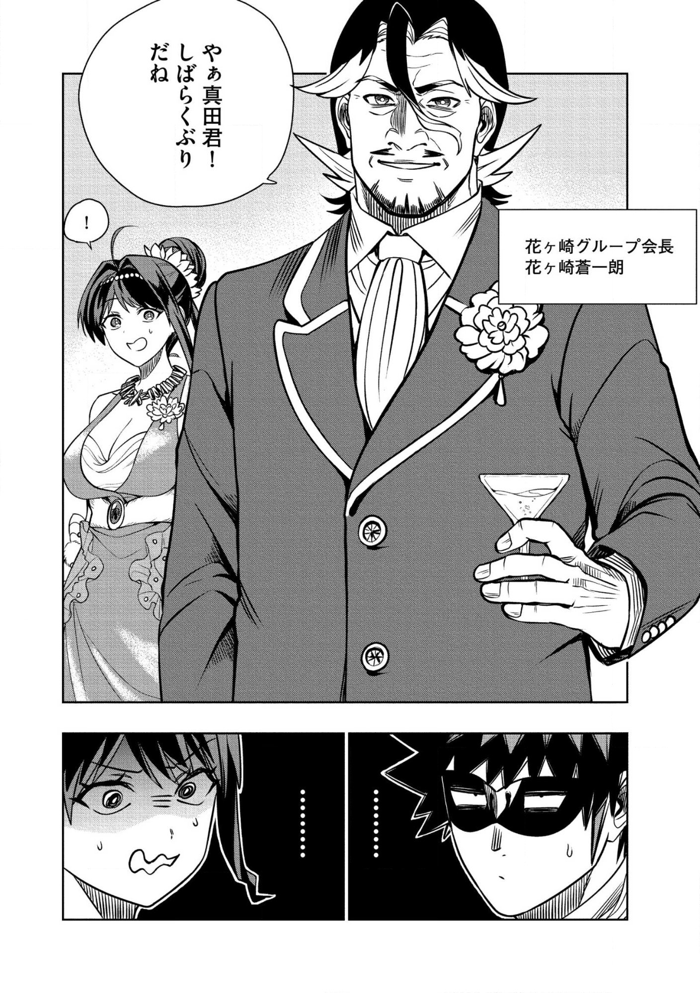 DUNGEON GAKUEN NO TEIHEN NI TENSEI SHITA KEDO, NAZE KA ORE NI WA KOURYAKU HON GA ARU Chap 41.2 - Pic 8