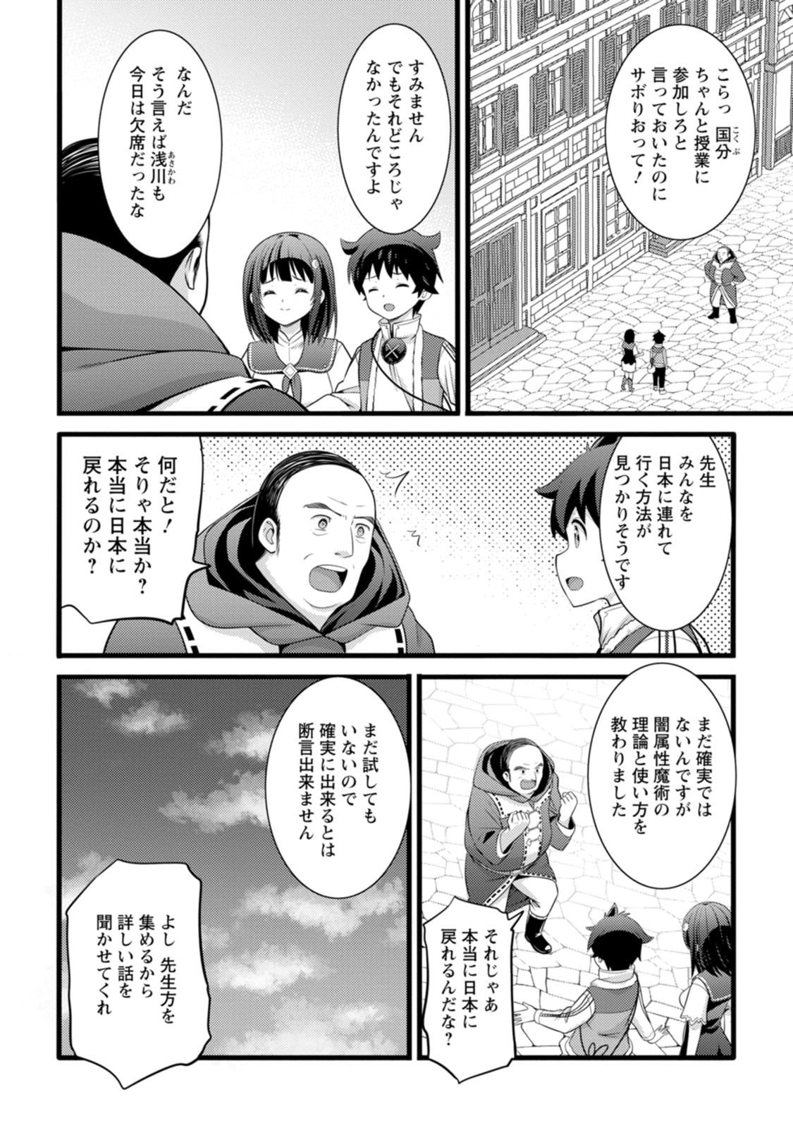 HAZURE HANTEI KARA HAJIMATTA CHEAT MAJUTSUSHI SEIKATSU (MANGA) - RAW Chap 64 - Pic 2