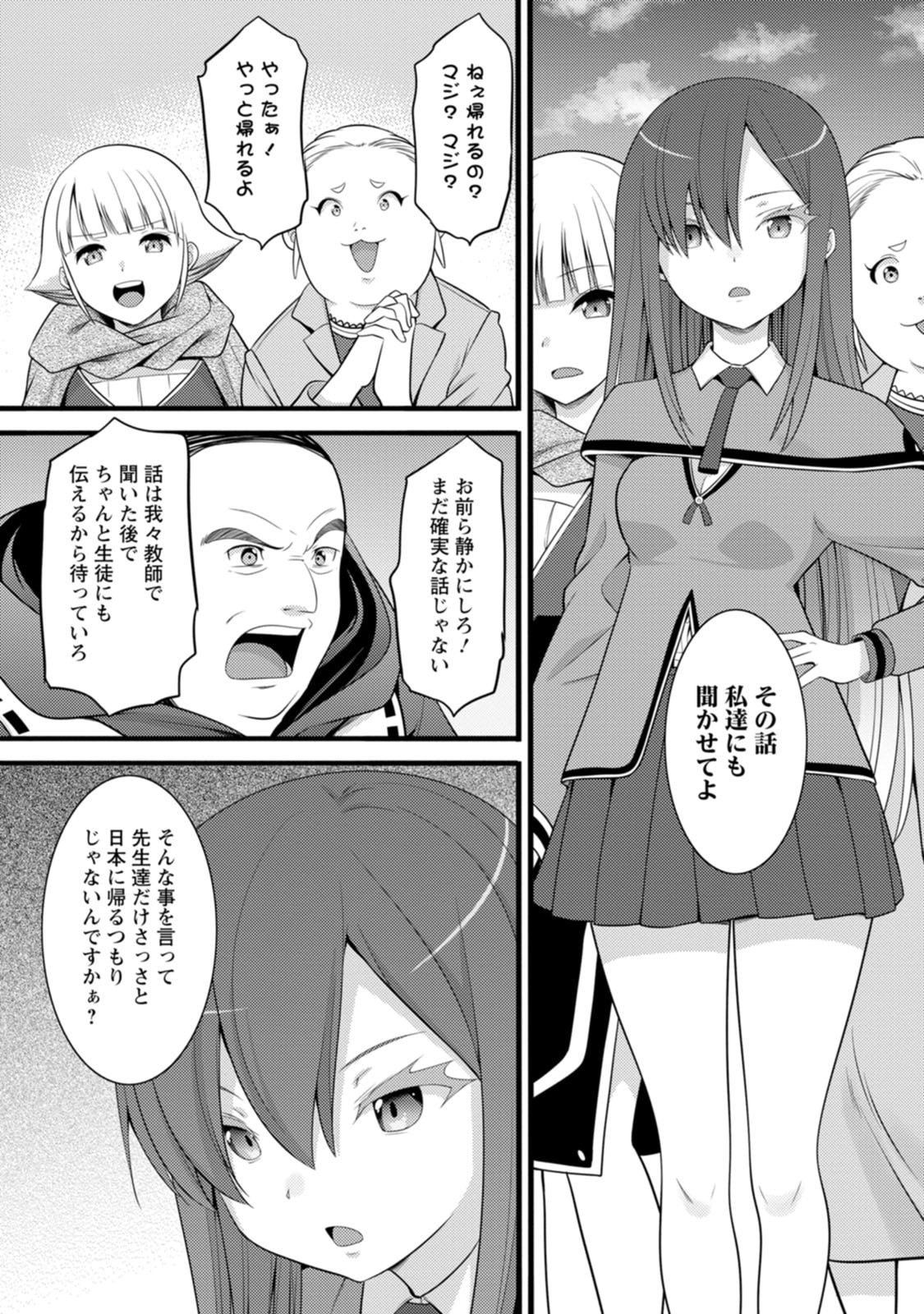 HAZURE HANTEI KARA HAJIMATTA CHEAT MAJUTSUSHI SEIKATSU (MANGA) - RAW Chap 64 - Pic 3