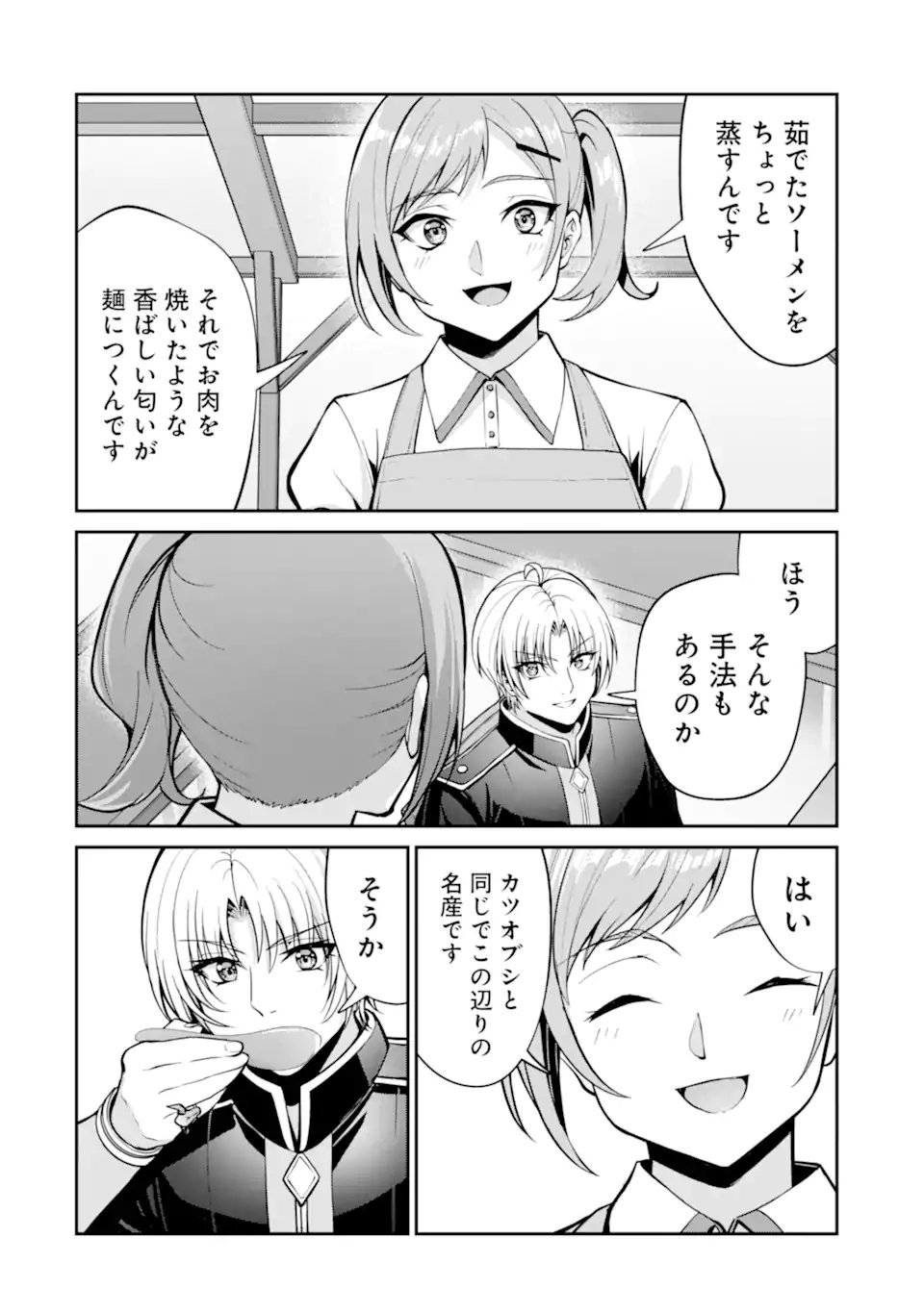 KIZOKU TENSEI: GAIDEN 14 SAI NOAH NO MUSOU RYOKOU Chap 9.2 - Pic 9