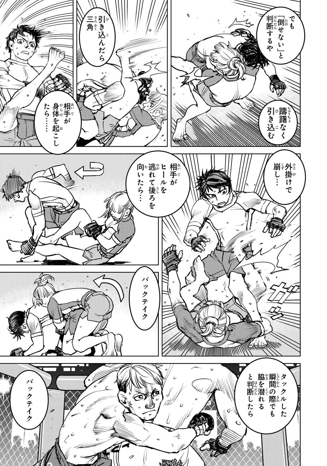 MUHAI NO FUTARI Chap 31 - Pic 9