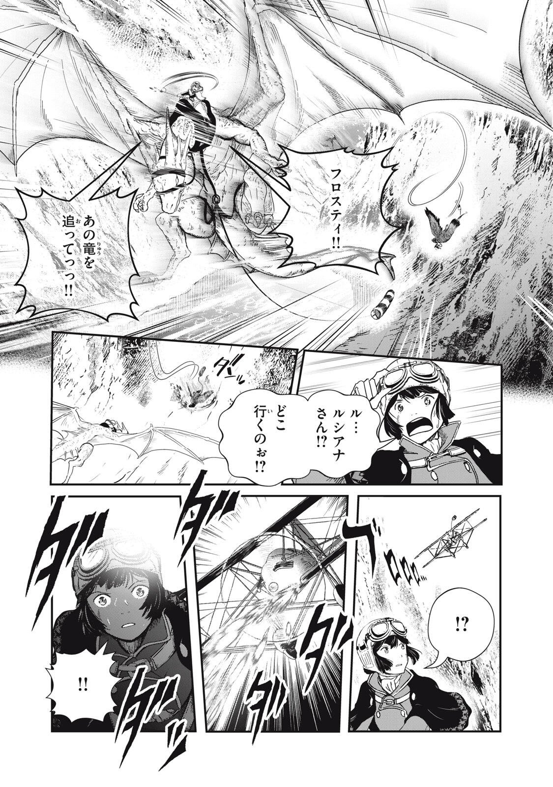 RYUUI NO LUCA Chap 40.1 - Pic 9