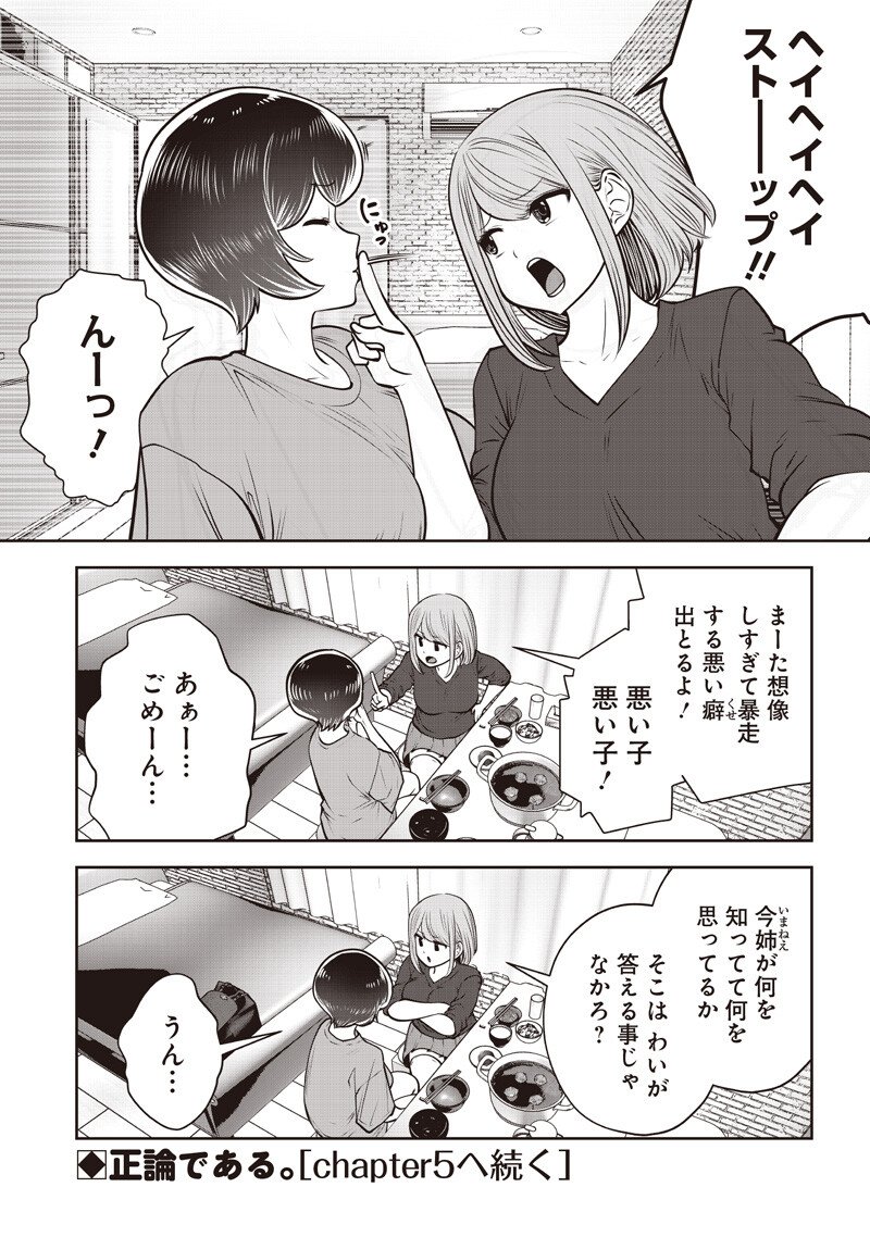 KOUIU NO GAII Chap 64.4 - Pic 9