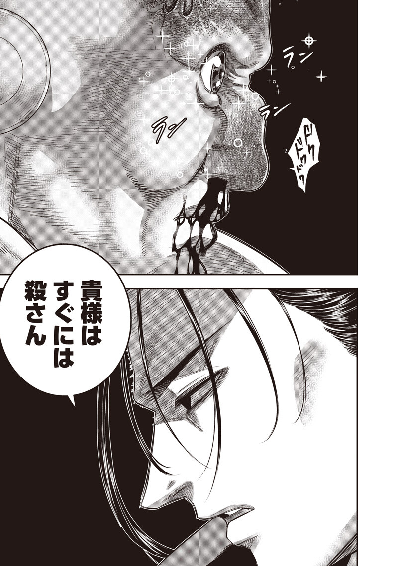DINER - RAW Chap 268 - Pic 9