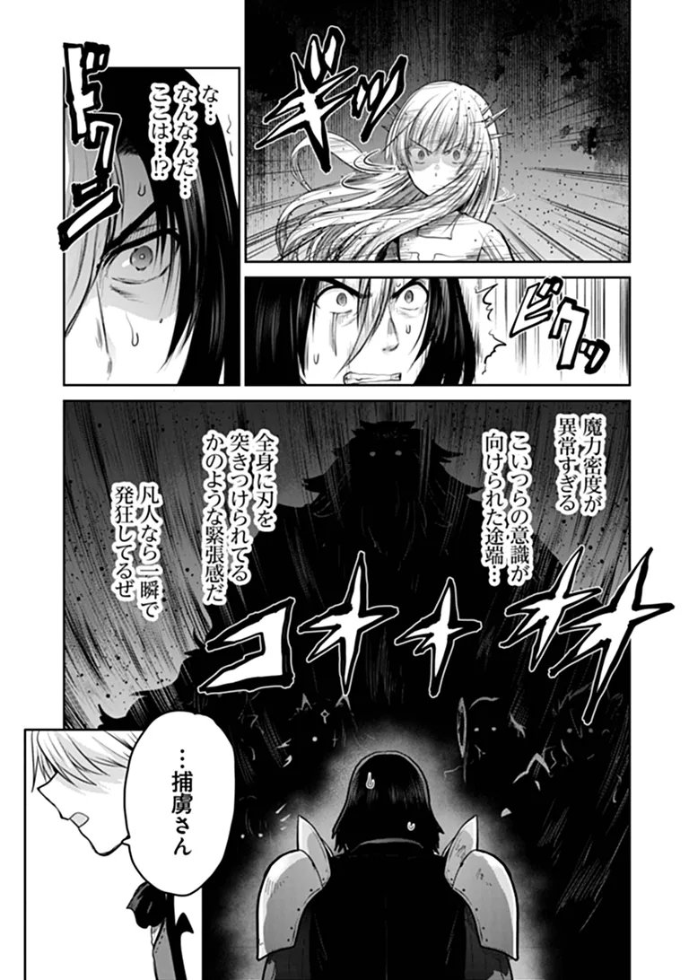 THE UNIMPLE MENTED END-STAGE ENEMYS HAVE JOINED US! (MANGA) Chap 43 - Pic 9