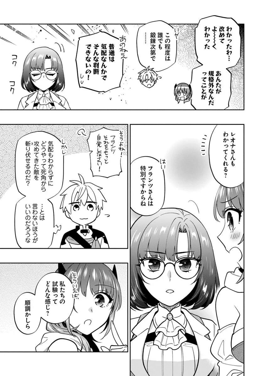 TEIKOKU SAIKYOU NO TENSAI KISHI, BOUKENSHA NI AKOGARERU - RAW Chap 11 - Pic 9