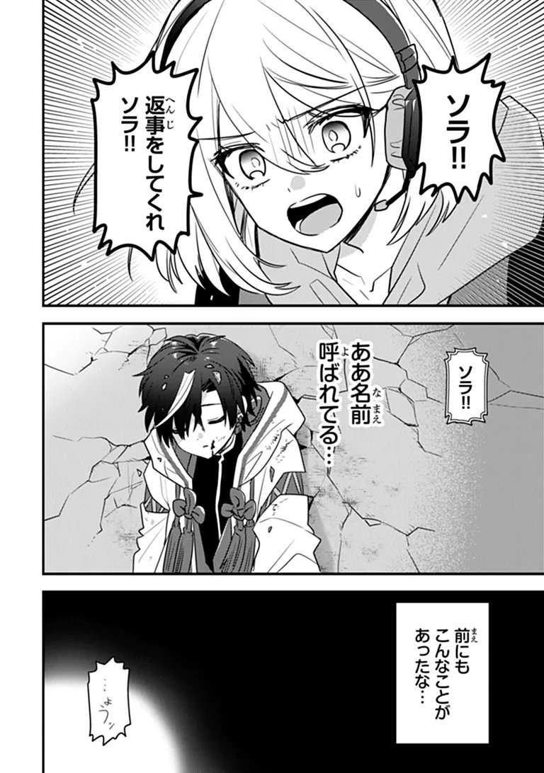 DUNGEON HAISHINSHA WO SUKUTTE DAI BAZURI SHITA TENSEI INYOUSHI, UKKARI CHOUKYUU JUBUTSU WO HAISHIN SHITARA DENSETSU NI NATTA Chap 17.2 - Pic 9