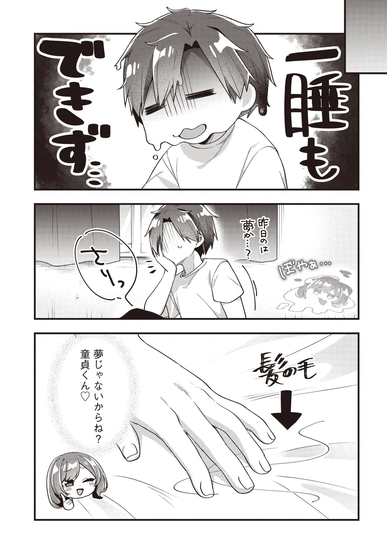 GIMAI 5-NIN IRU Chap 6.2 - Pic 9