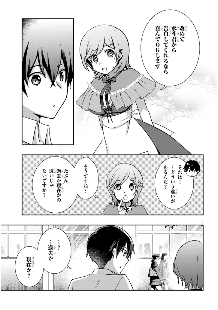MAMAHAHA NO TSUREGO GA MOTO KANODATTA Chap 70 - Pic 9