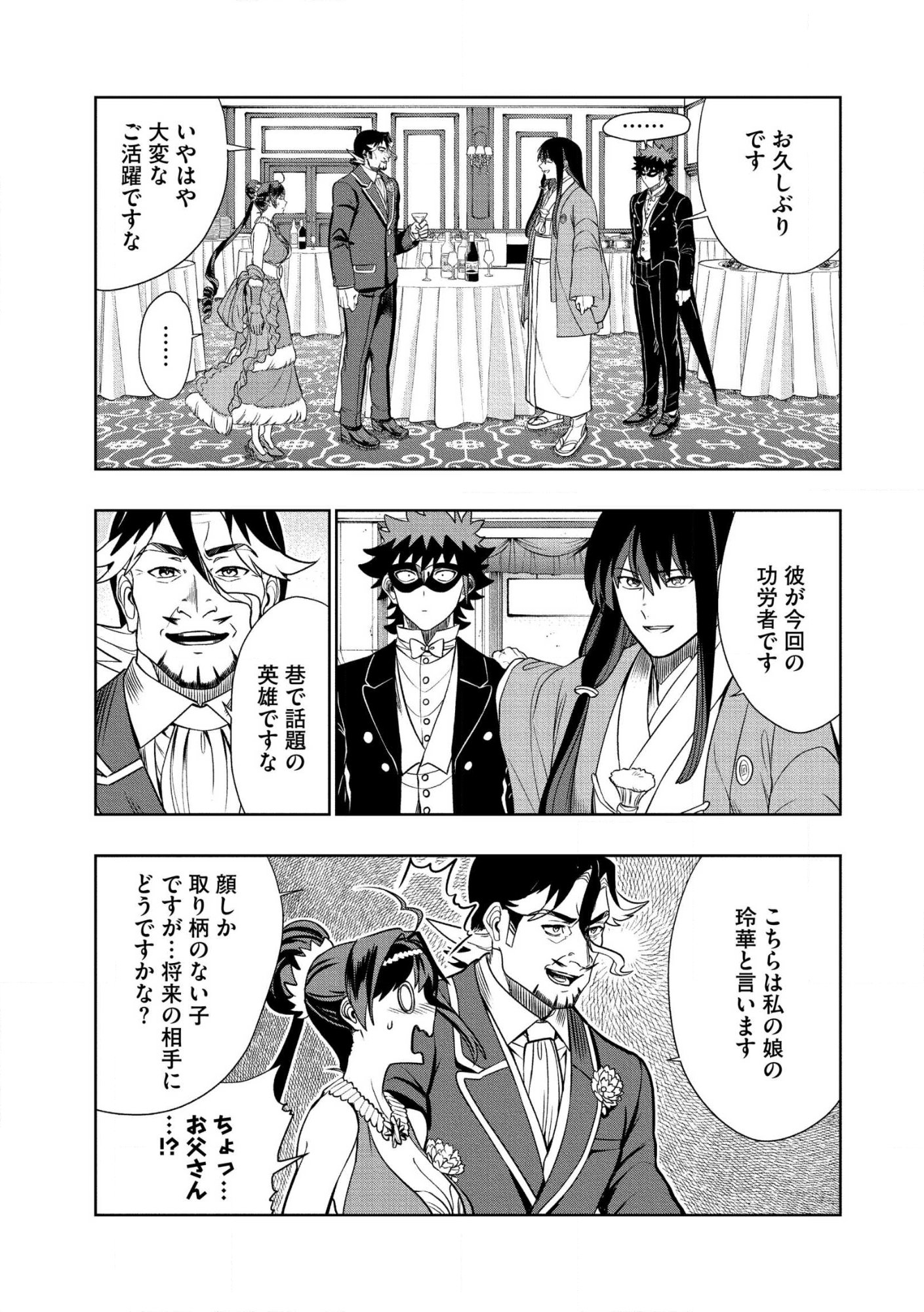 DUNGEON GAKUEN NO TEIHEN NI TENSEI SHITA KEDO, NAZE KA ORE NI WA KOURYAKU HON GA ARU Chap 41.2 - Pic 9