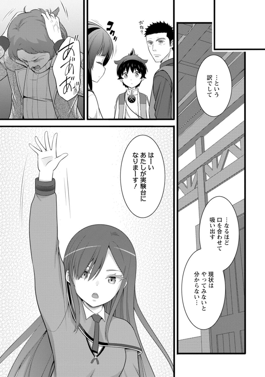 HAZURE HANTEI KARA HAJIMATTA CHEAT MAJUTSUSHI SEIKATSU (MANGA) - RAW Chap 64 - Pic 7