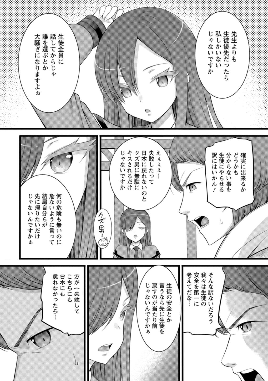 HAZURE HANTEI KARA HAJIMATTA CHEAT MAJUTSUSHI SEIKATSU (MANGA) - RAW Chap 64 - Pic 8