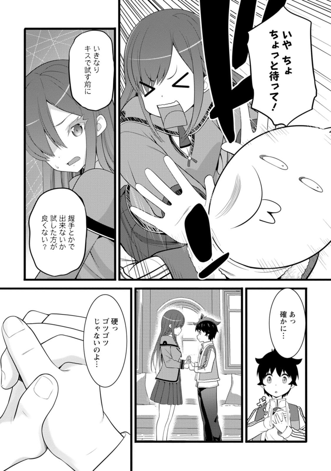 HAZURE HANTEI KARA HAJIMATTA CHEAT MAJUTSUSHI SEIKATSU (MANGA) - RAW Chap 64 - Pic 12