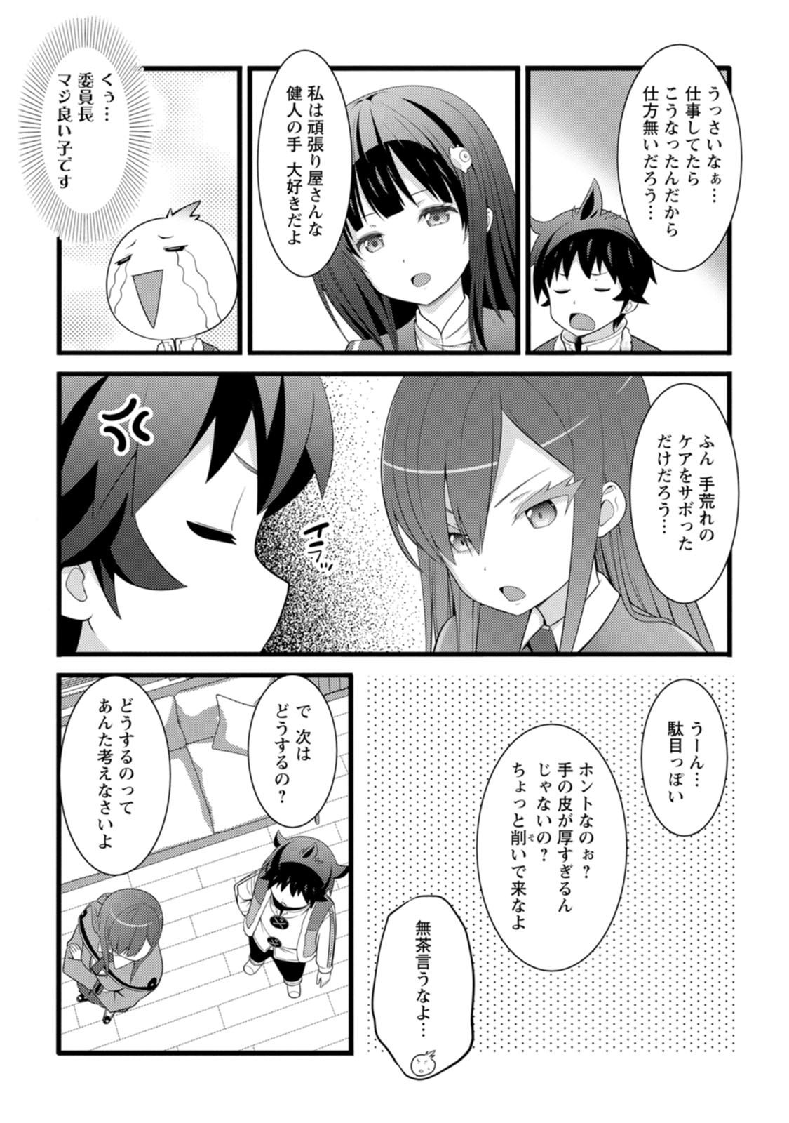 HAZURE HANTEI KARA HAJIMATTA CHEAT MAJUTSUSHI SEIKATSU (MANGA) - RAW Chap 64 - Pic 13