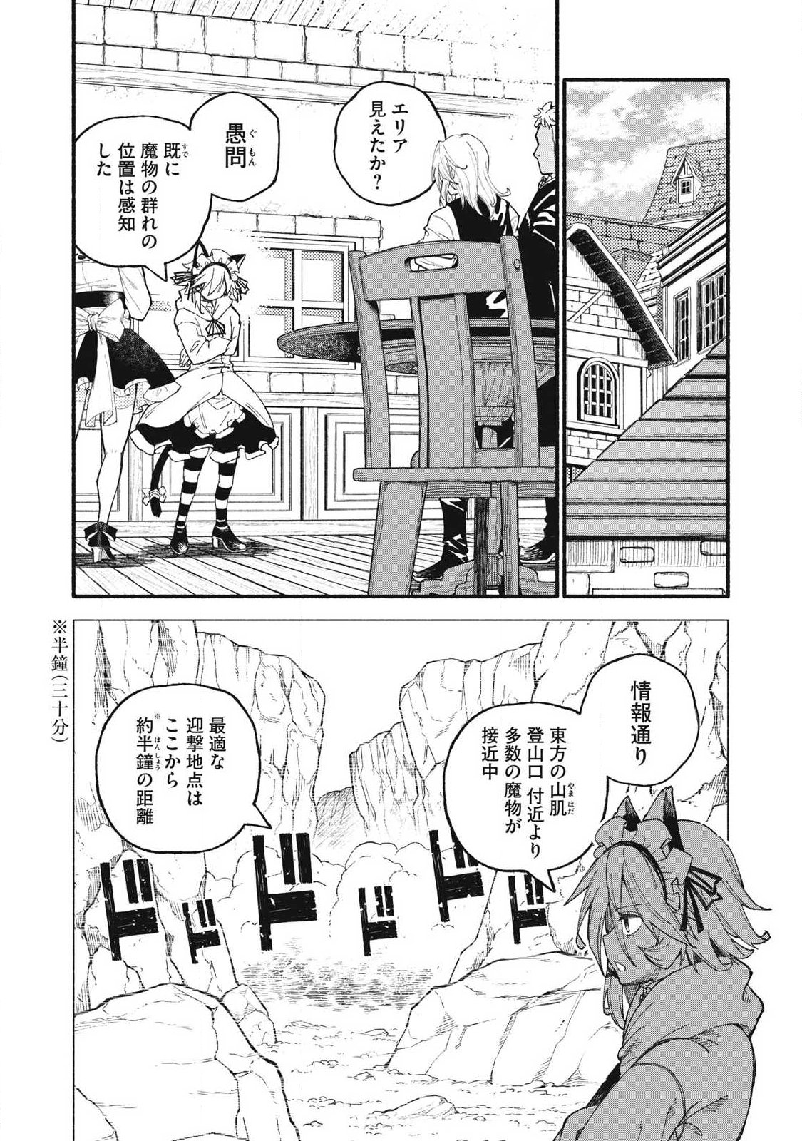 『SKILL LENDER』 GET BACK HIS PRIDE ～BEFORE I STARTED LENDING, I TOLD YOU THIS LOAN CHARGES 10% INTEREST EVERY 10 DAYS, RIGHT?～ Chap 129 - Pic 10