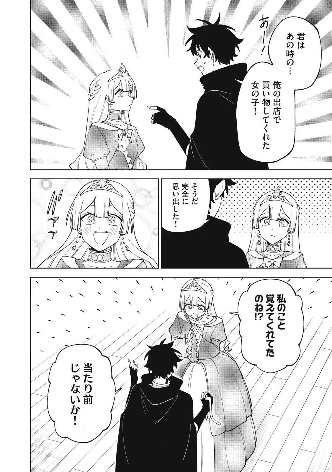 ETSURAKU PARTY KARA KAIKO SARETA [NOROIGUSHI] ~ “NOROI NO AITEMU” SHIKA TSUKUREMASENGA, SONO SEINO WA ATIFAKUTO KYUU NARI……!~ Chap 63.2 - Pic 10