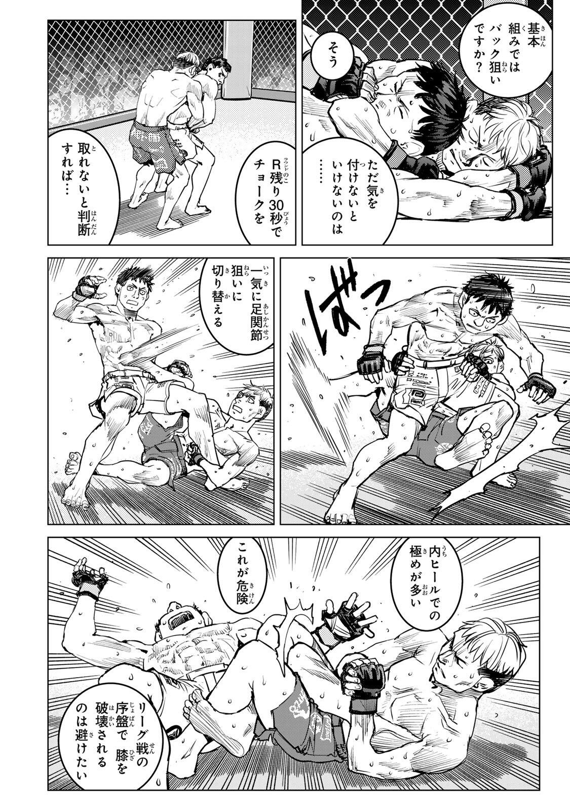 MUHAI NO FUTARI Chap 31 - Pic 10