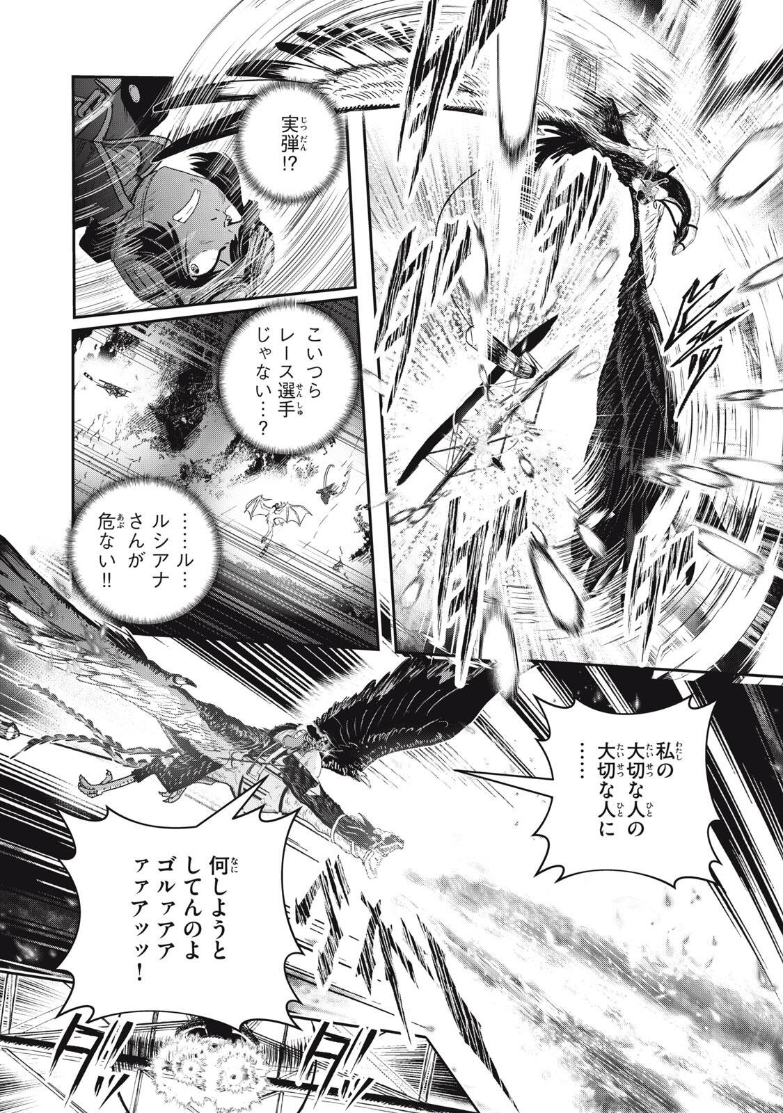 RYUUI NO LUCA Chap 40.1 - Pic 10