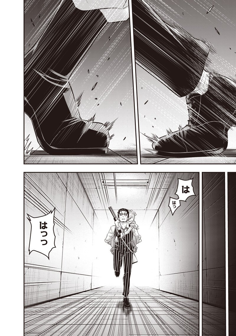 DINER - RAW Chap 268 - Pic 10