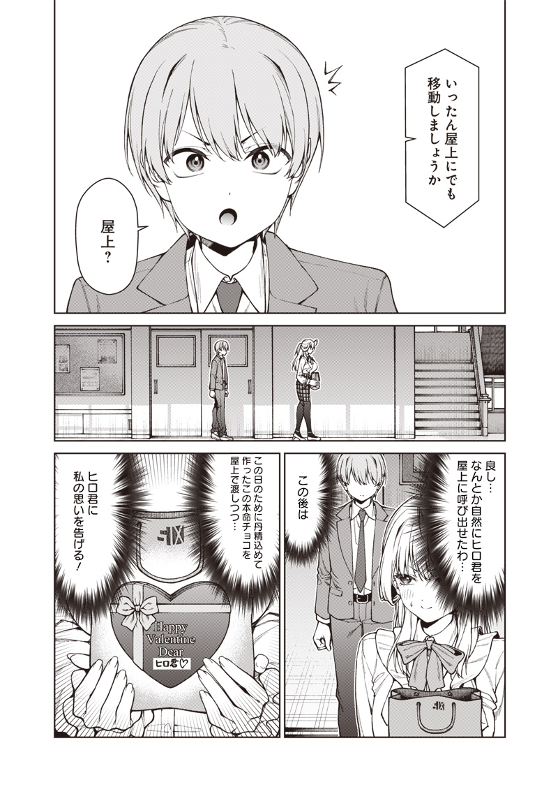 ANATA-TACHI SOREDEMO SENSEI DESU KA! Chap 41 - Pic 10