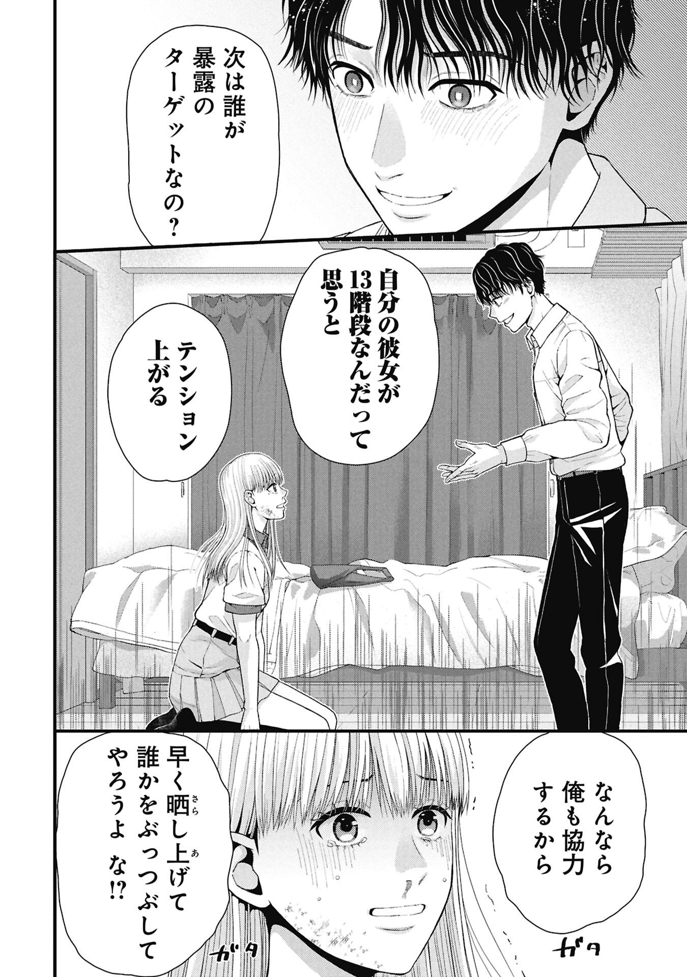 TOU KYOU JOSHI ZUKAN ~ FUTSUU JA TARINAI WATASHI TACHI ~ Chap 23.1 - Pic 10