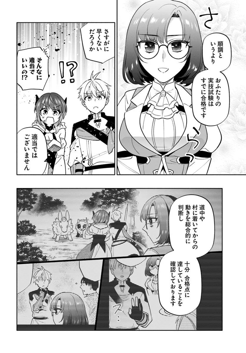 TEIKOKU SAIKYOU NO TENSAI KISHI, BOUKENSHA NI AKOGARERU - RAW Chap 11 - Pic 10