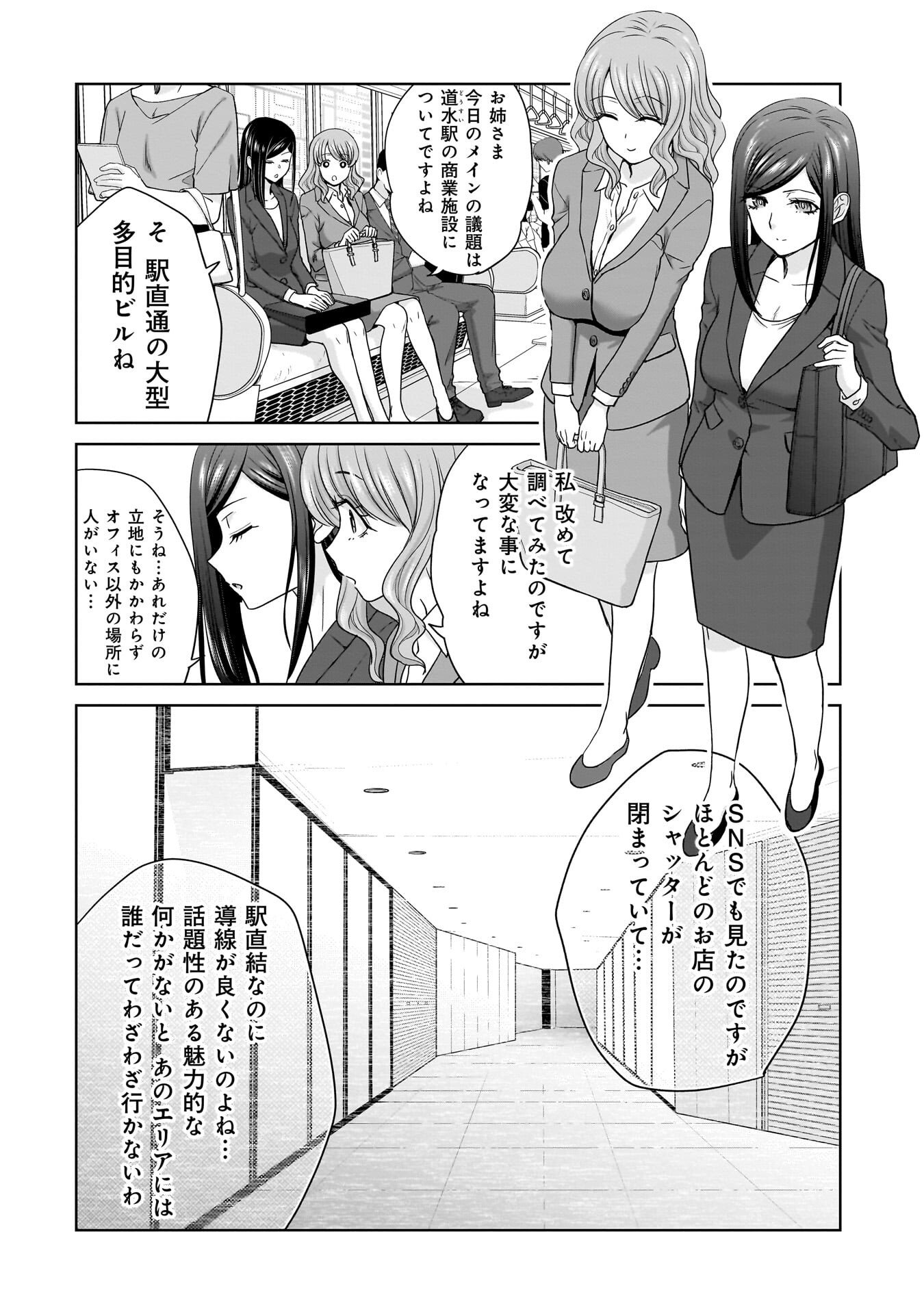 ORE IGAI, ZENNIN MUSHOKU. Chap 36 - Pic 10