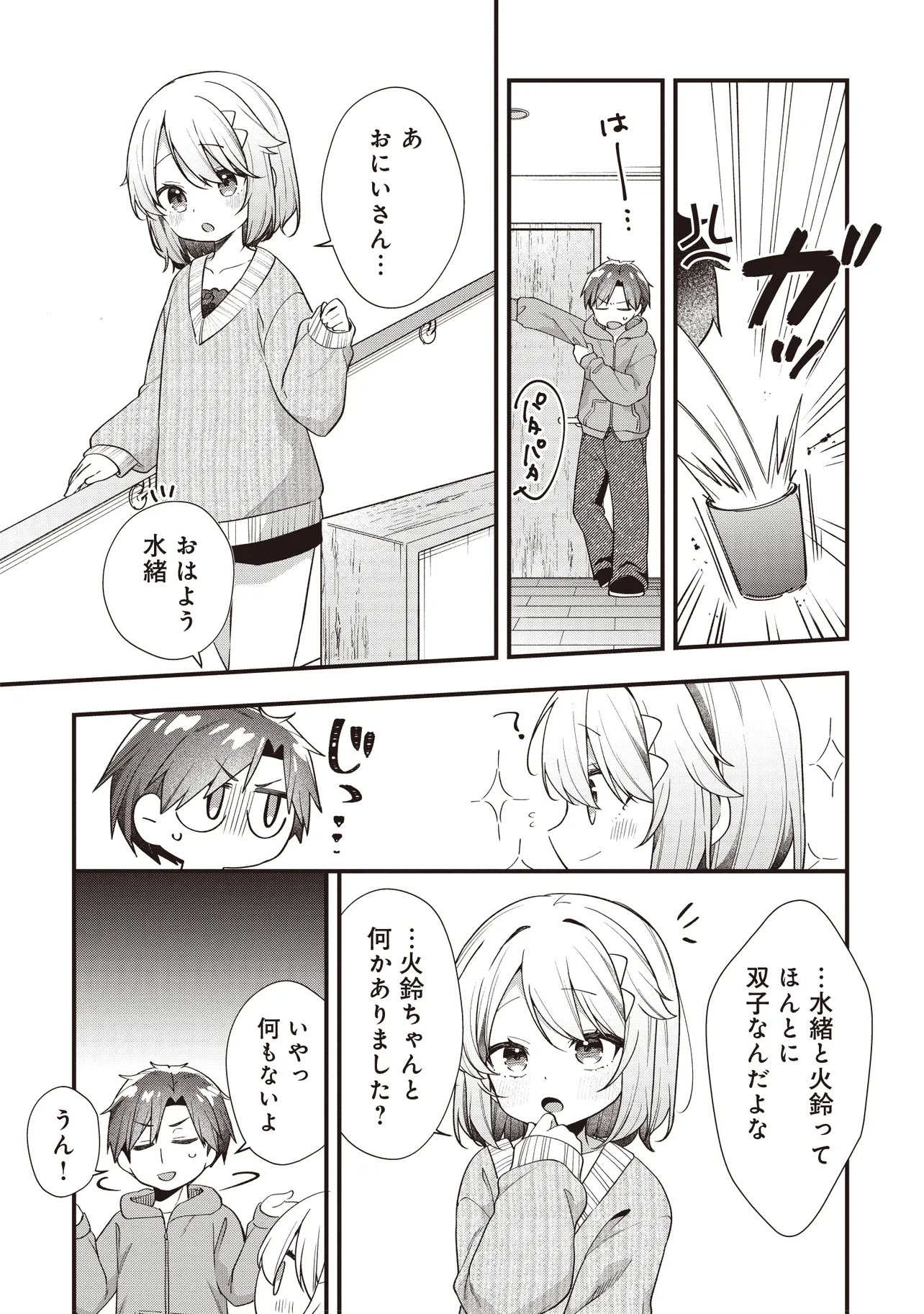 GIMAI 5-NIN IRU Chap 6.2 - Pic 10