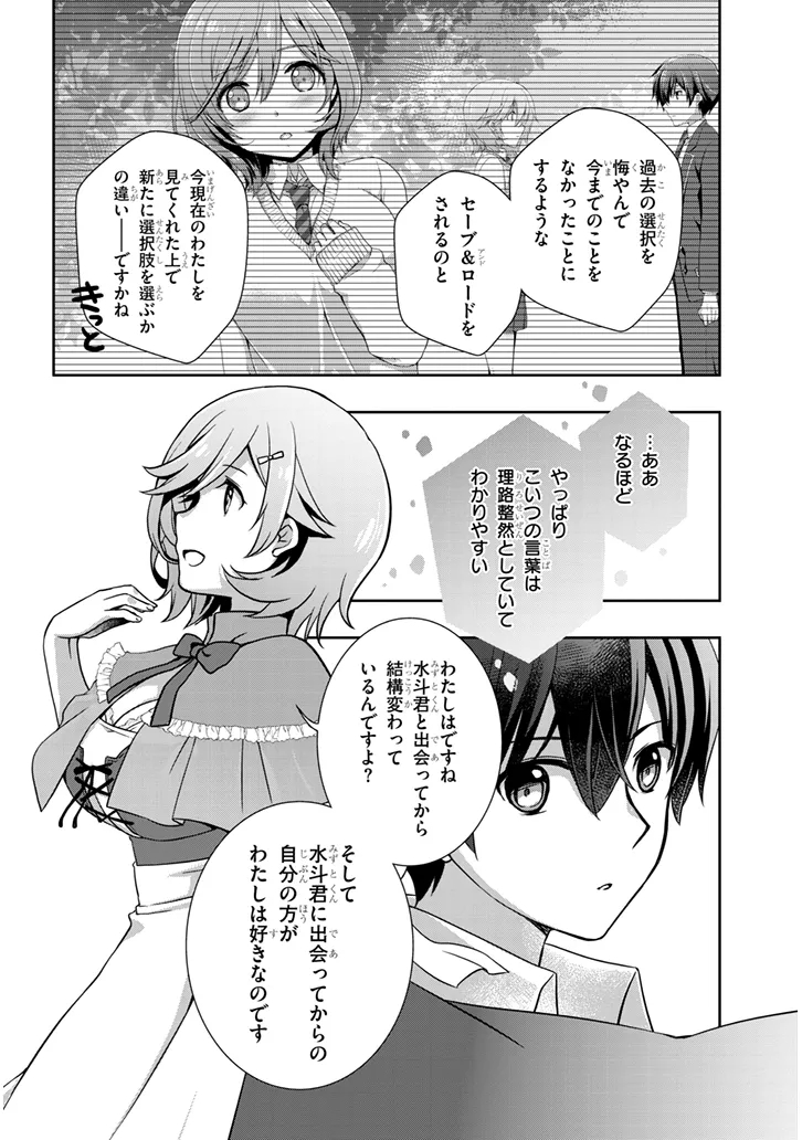 MAMAHAHA NO TSUREGO GA MOTO KANODATTA Chap 70 - Pic 10