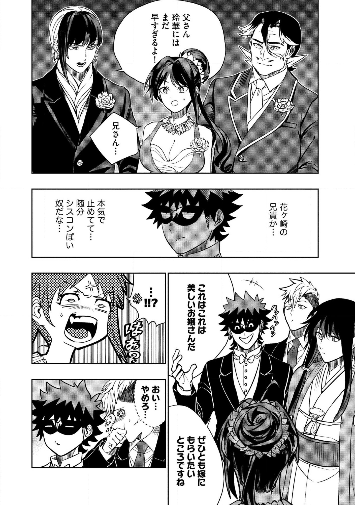 DUNGEON GAKUEN NO TEIHEN NI TENSEI SHITA KEDO, NAZE KA ORE NI WA KOURYAKU HON GA ARU Chap 41.2 - Pic 10