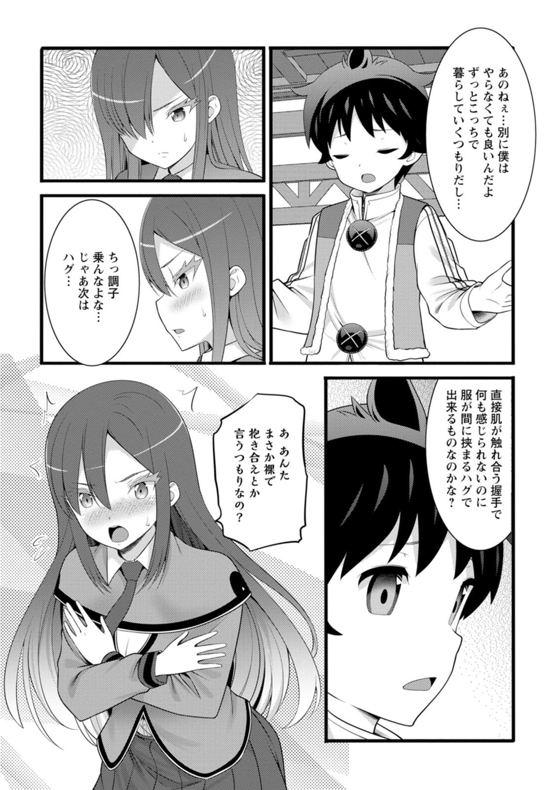 HAZURE HANTEI KARA HAJIMATTA CHEAT MAJUTSUSHI SEIKATSU (MANGA) - RAW Chap 64 - Pic 14