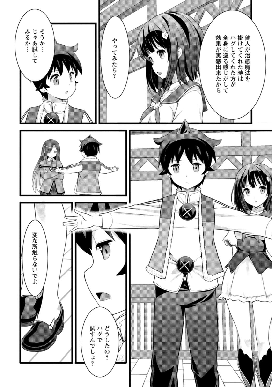 HAZURE HANTEI KARA HAJIMATTA CHEAT MAJUTSUSHI SEIKATSU (MANGA) - RAW Chap 64 - Pic 15