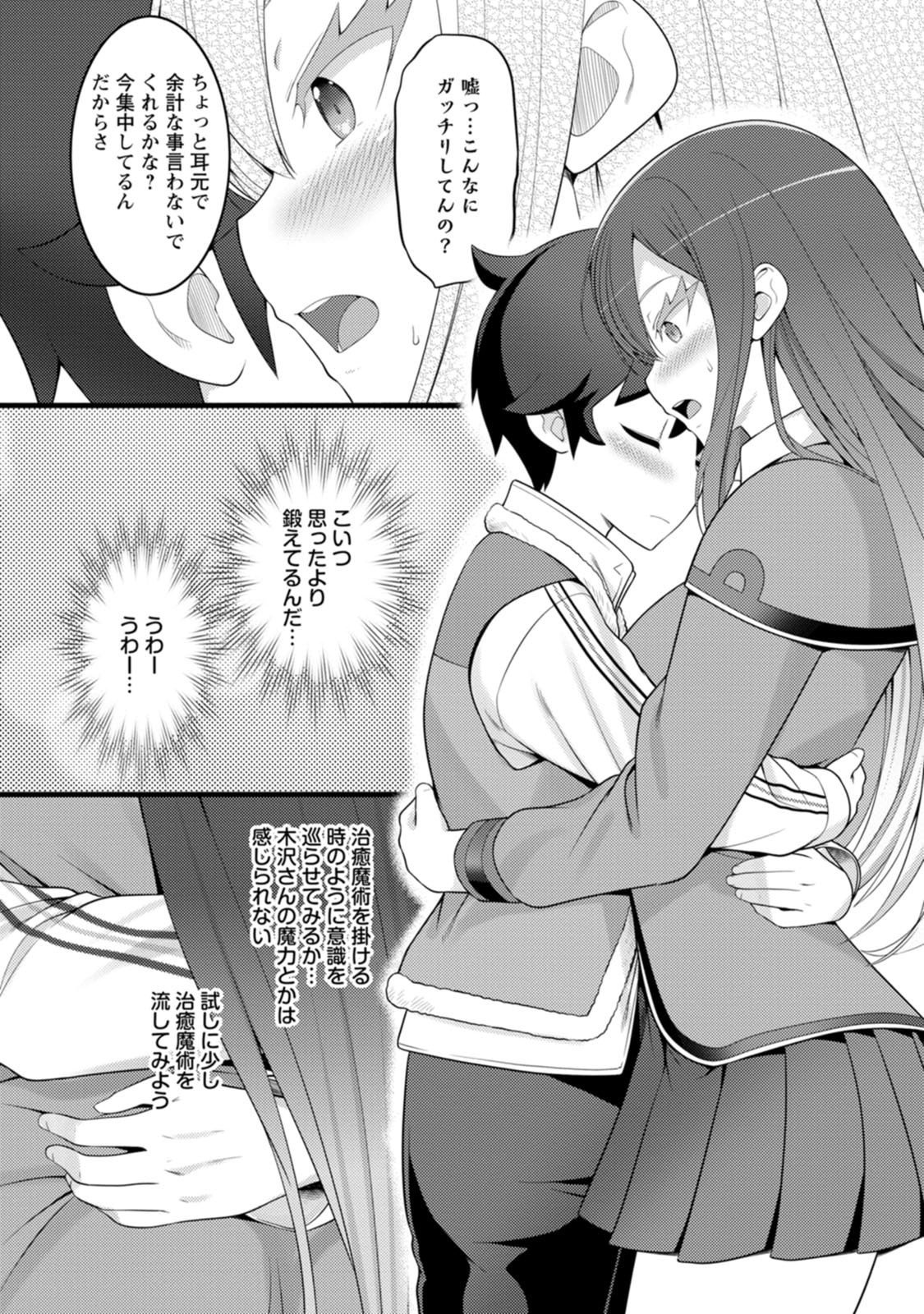 HAZURE HANTEI KARA HAJIMATTA CHEAT MAJUTSUSHI SEIKATSU (MANGA) - RAW Chap 64 - Pic 16
