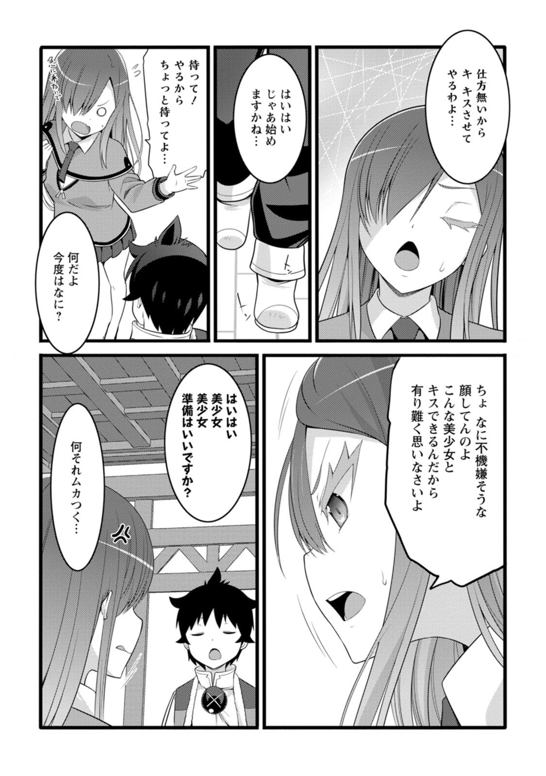 HAZURE HANTEI KARA HAJIMATTA CHEAT MAJUTSUSHI SEIKATSU (MANGA) - RAW Chap 64 - Pic 18