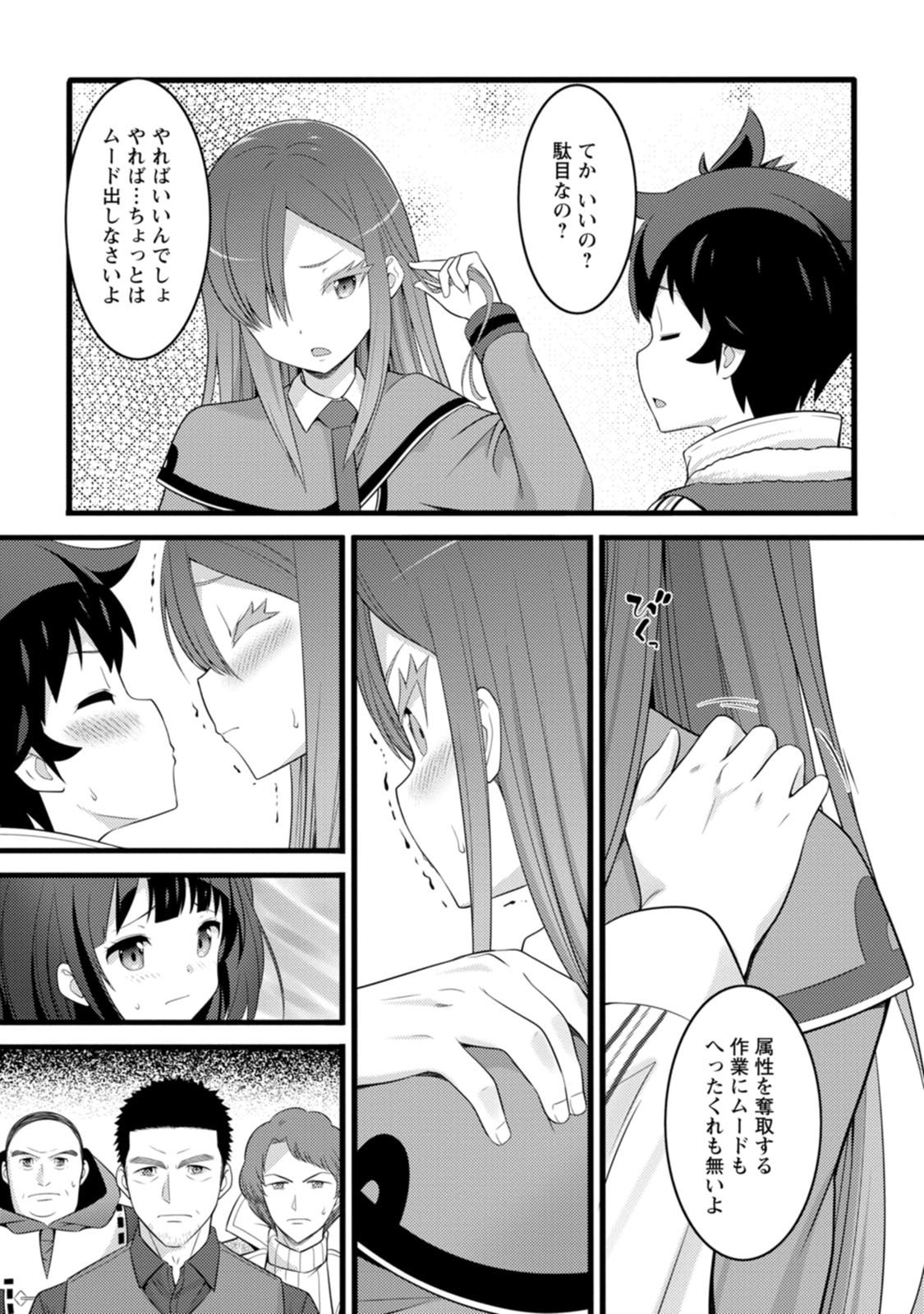 HAZURE HANTEI KARA HAJIMATTA CHEAT MAJUTSUSHI SEIKATSU (MANGA) - RAW Chap 64 - Pic 19