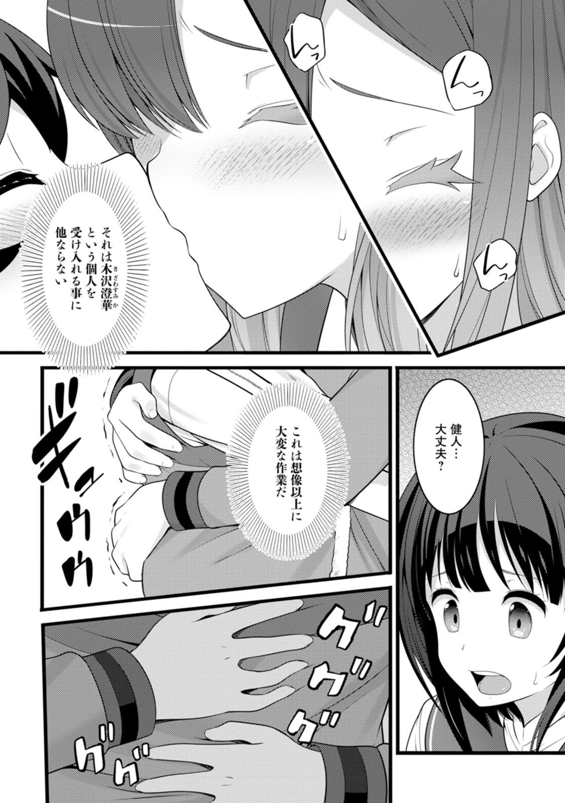 HAZURE HANTEI KARA HAJIMATTA CHEAT MAJUTSUSHI SEIKATSU (MANGA) - RAW Chap 64 - Pic 22