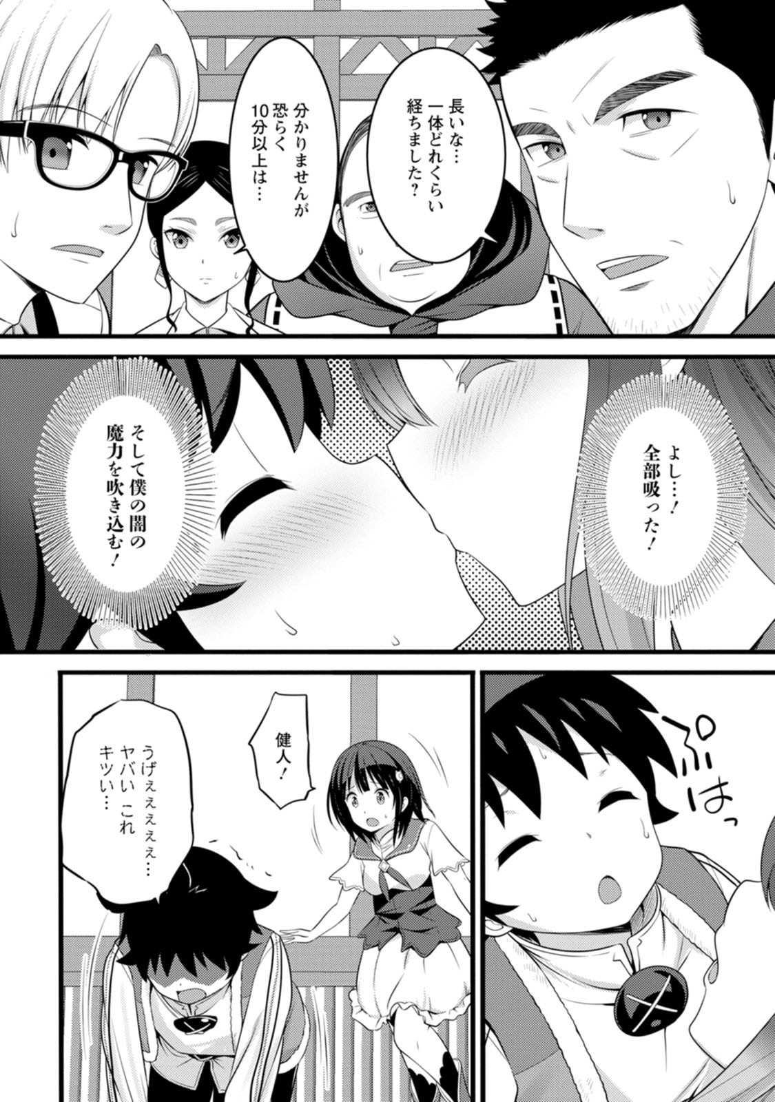 HAZURE HANTEI KARA HAJIMATTA CHEAT MAJUTSUSHI SEIKATSU (MANGA) - RAW Chap 64 - Pic 23