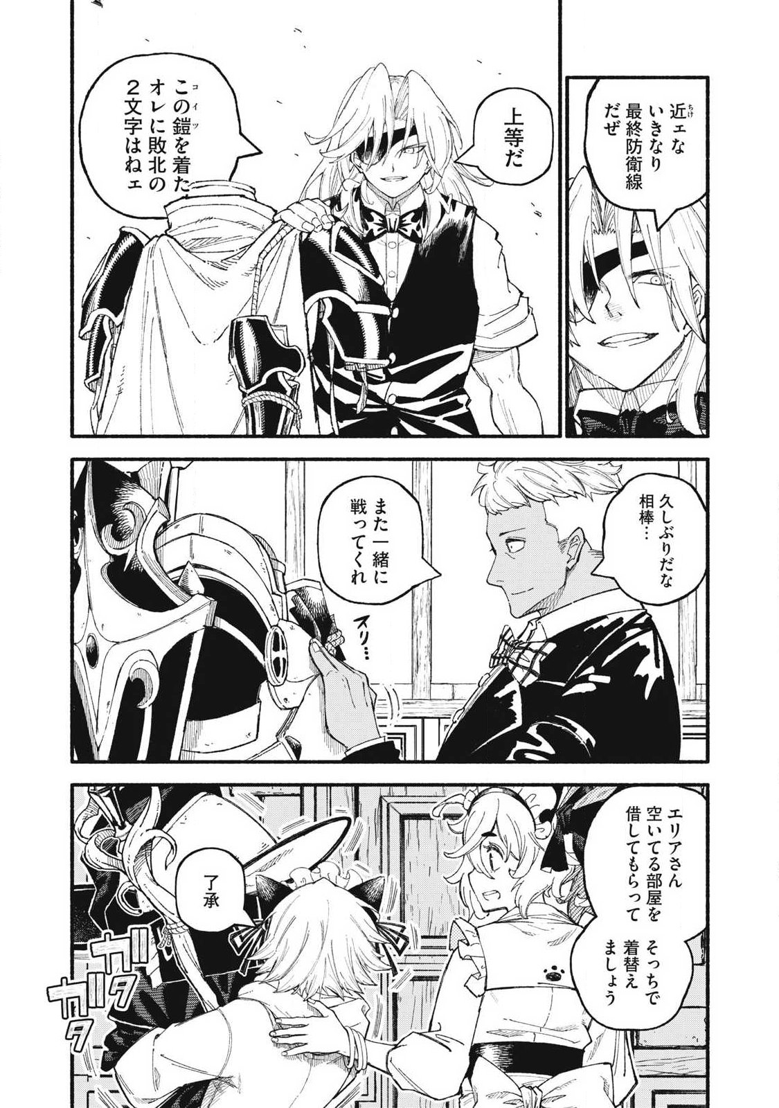 『SKILL LENDER』 GET BACK HIS PRIDE ～BEFORE I STARTED LENDING, I TOLD YOU THIS LOAN CHARGES 10% INTEREST EVERY 10 DAYS, RIGHT?～ Chap 129 - Pic 11