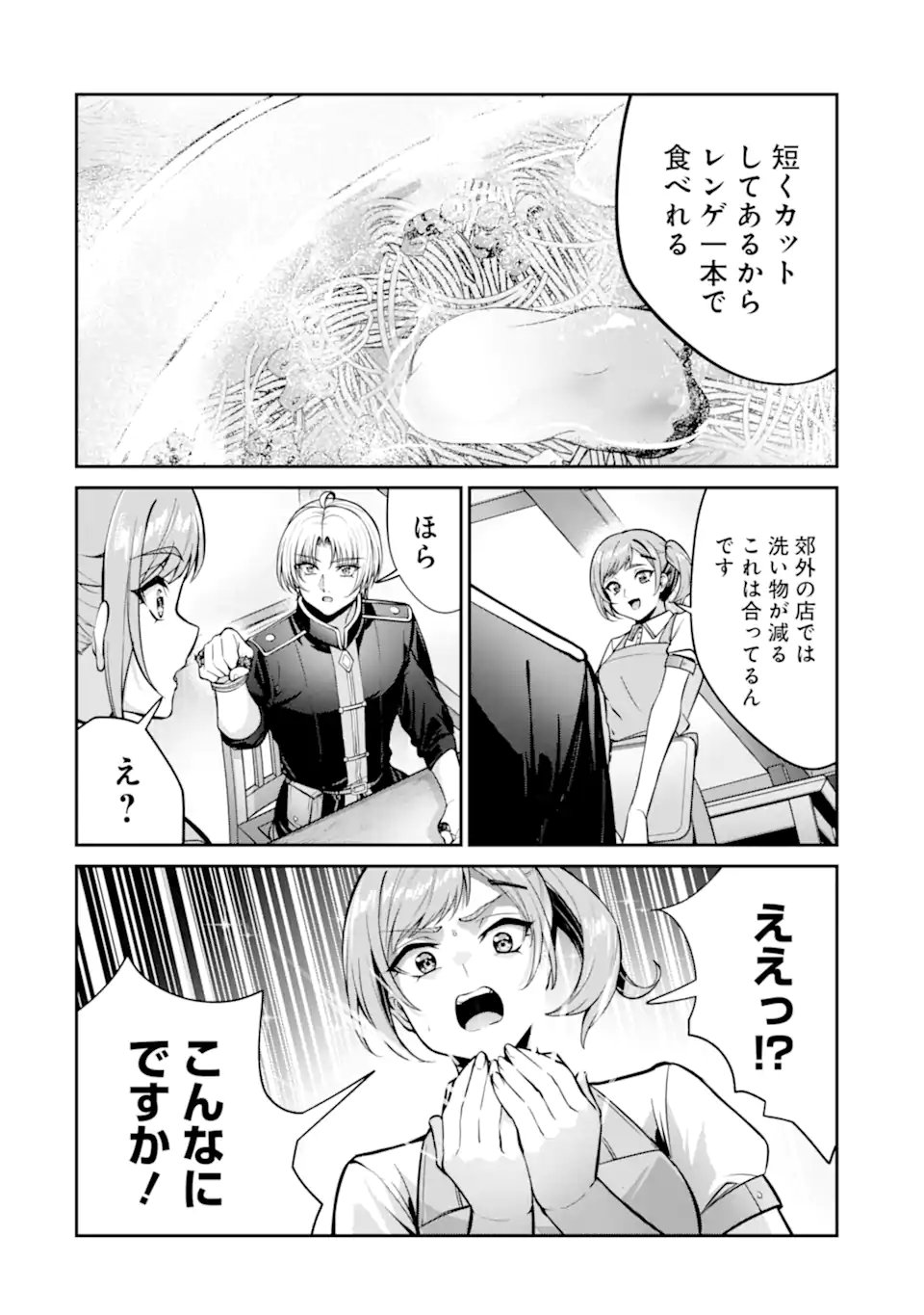 KIZOKU TENSEI: GAIDEN 14 SAI NOAH NO MUSOU RYOKOU Chap 9.2 - Pic 11